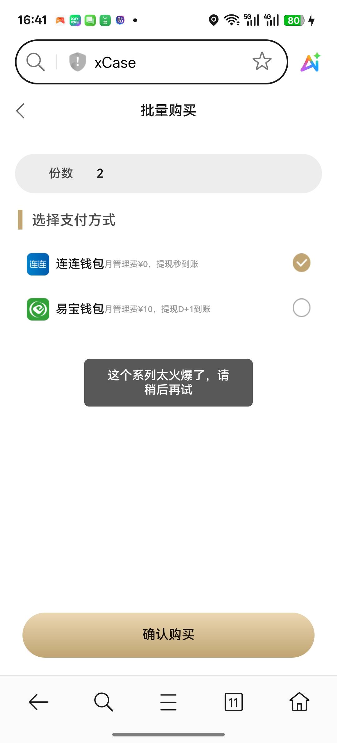 点批量购买填2    一直点购买

39 / 作者:淇文 / 
