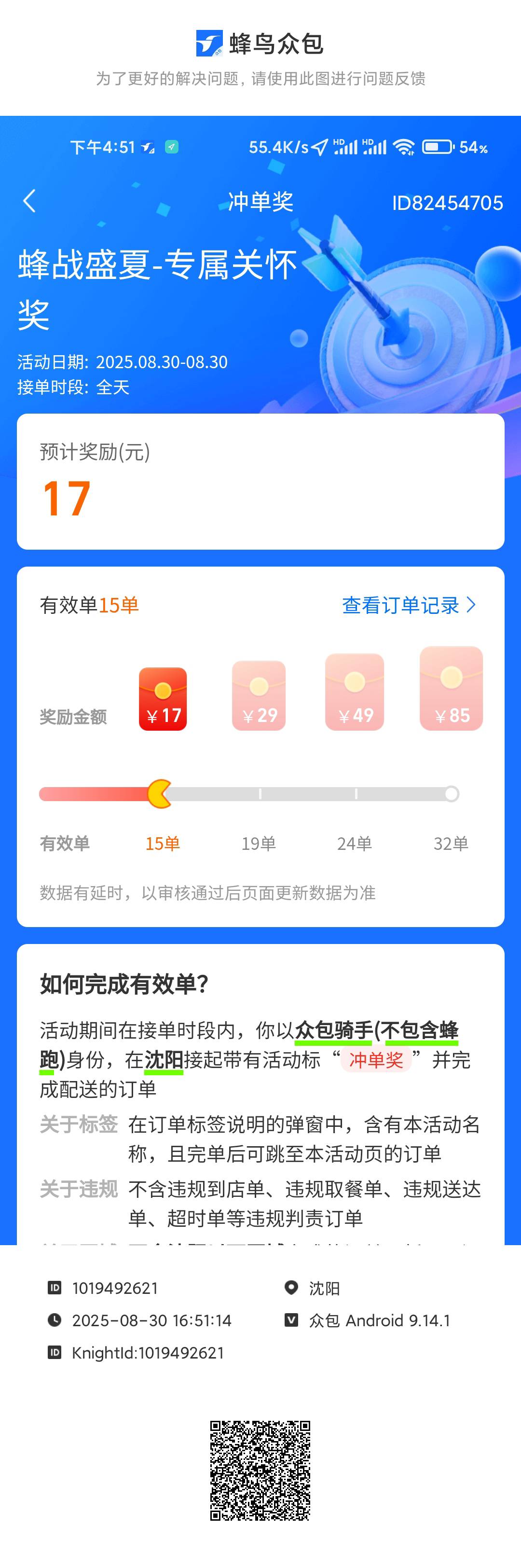 今天又破纪录了5个小时15分  500多







72 / 作者:求上岸qaq / 