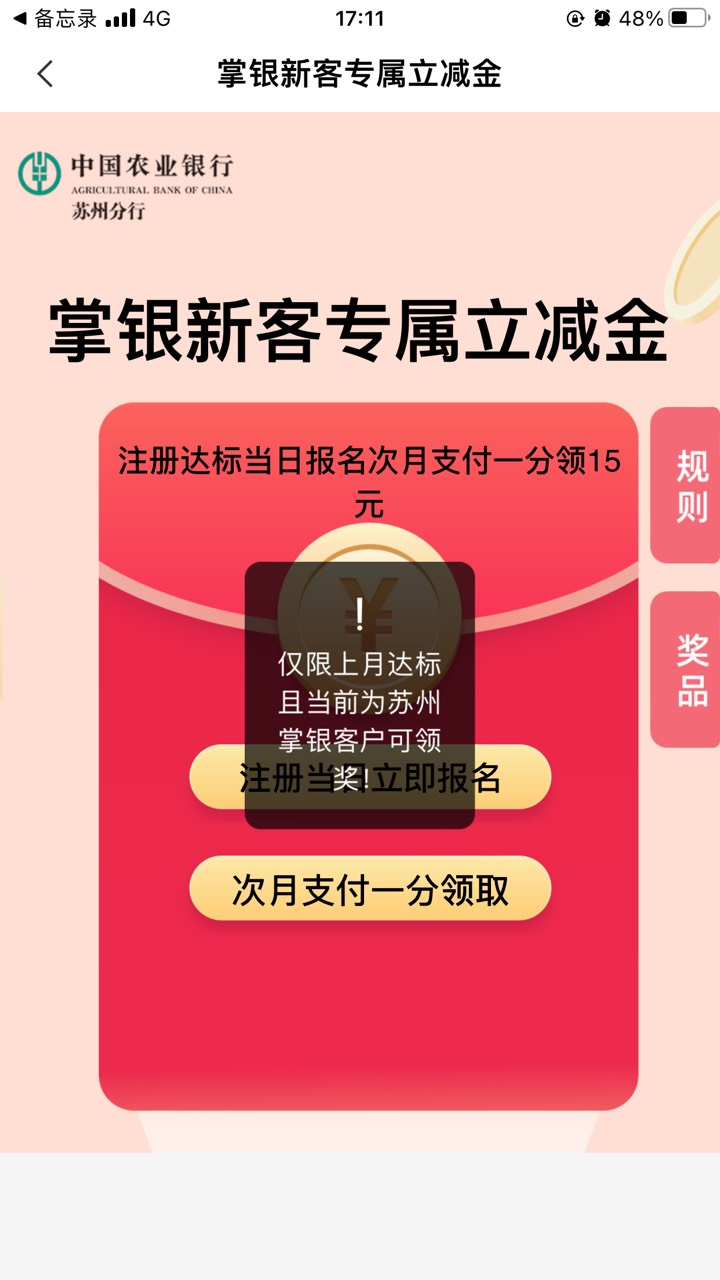 老农苏州这个上面那个当日报名是10，下面那个次月是15，对吧，我报名了上面那个，但是65 / 作者:太上皇上 / 