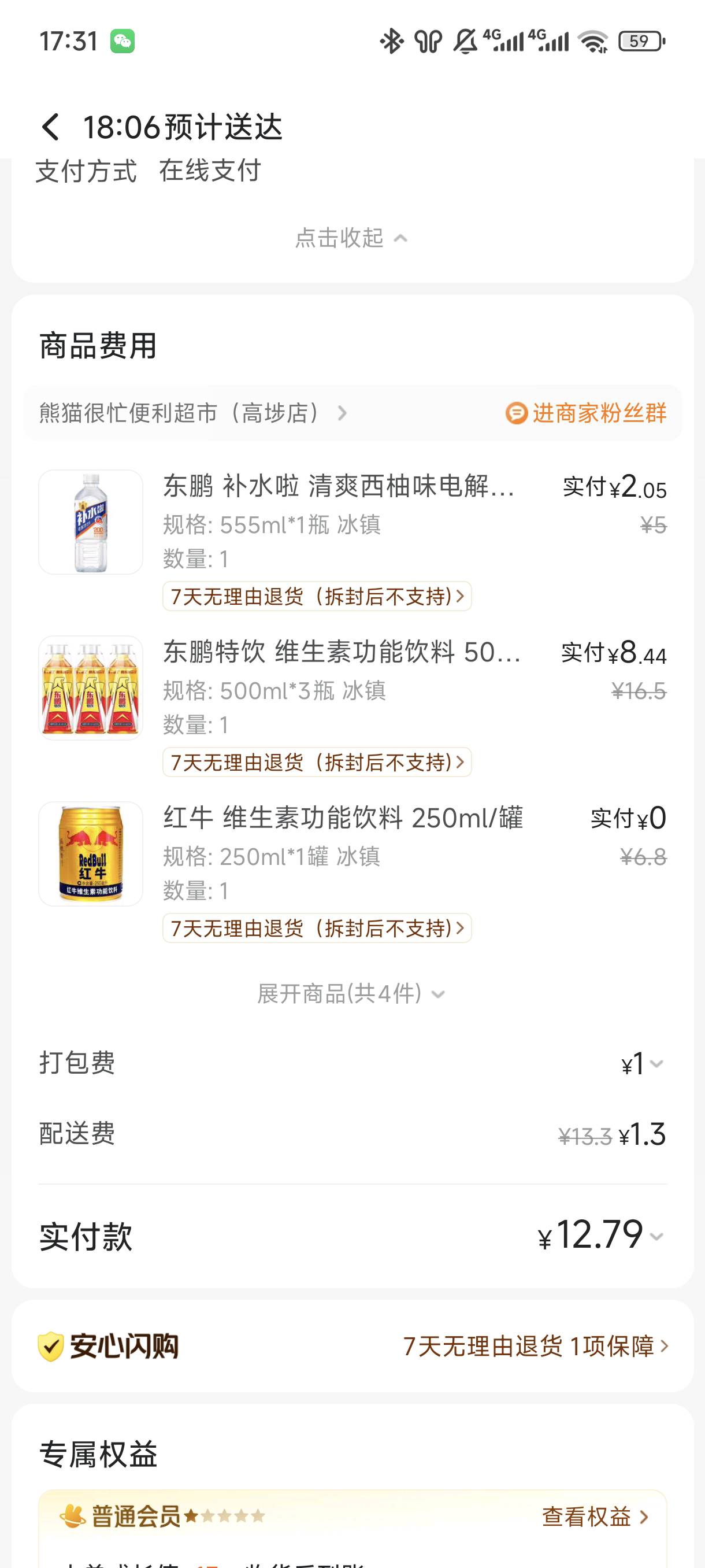 这美团为什么同一家店，38-18的券一个账号可以用，另一个账号不能用？都是同一个地方90 / 作者:☜只薅简单毛☞ / 