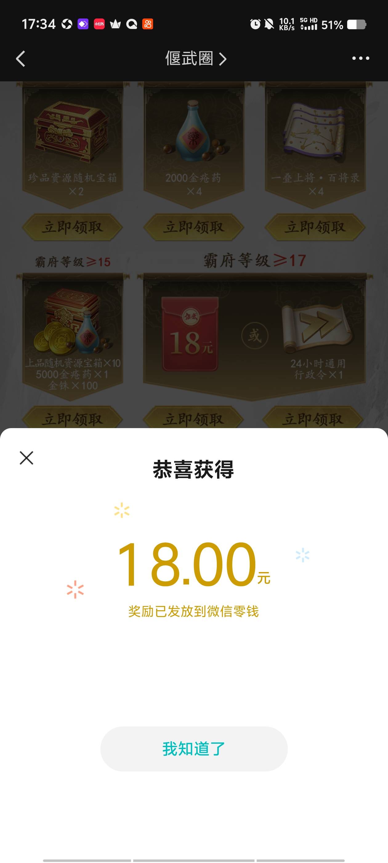 额额，偃武17级还有包

40 / 作者:骗子都是sg / 