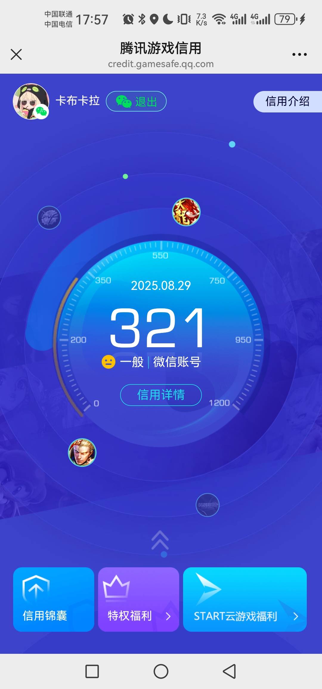 为啥啊，有个号两百分都可以玩，这个三百多分不行，不存在信用分没更新，三百分都都好22 / 作者:呦吼吼99 / 