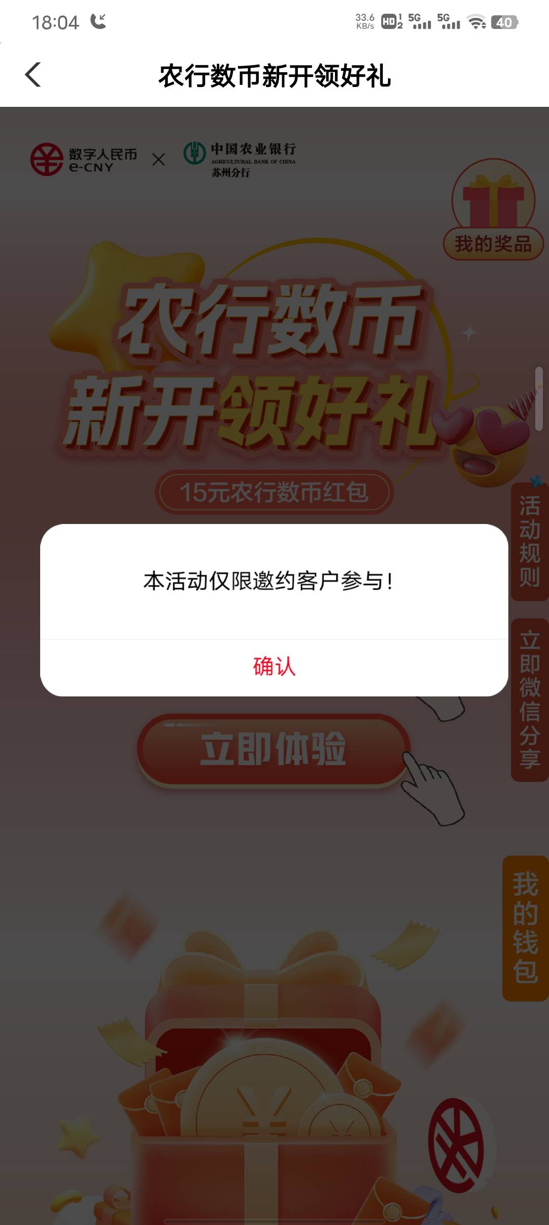 就我受邀？

79 / 作者:初一email / 