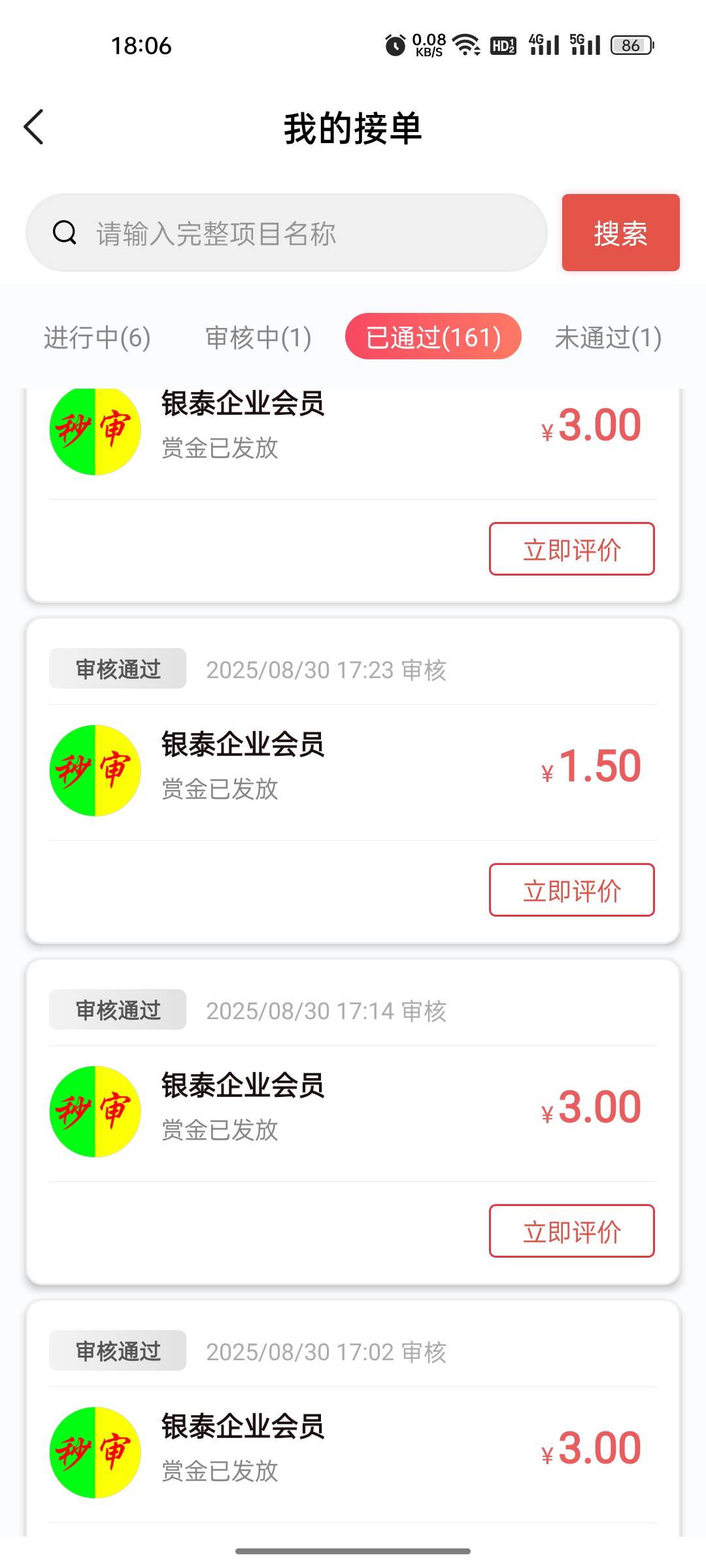 可以试试，简单

88 / 作者:好的好的v / 