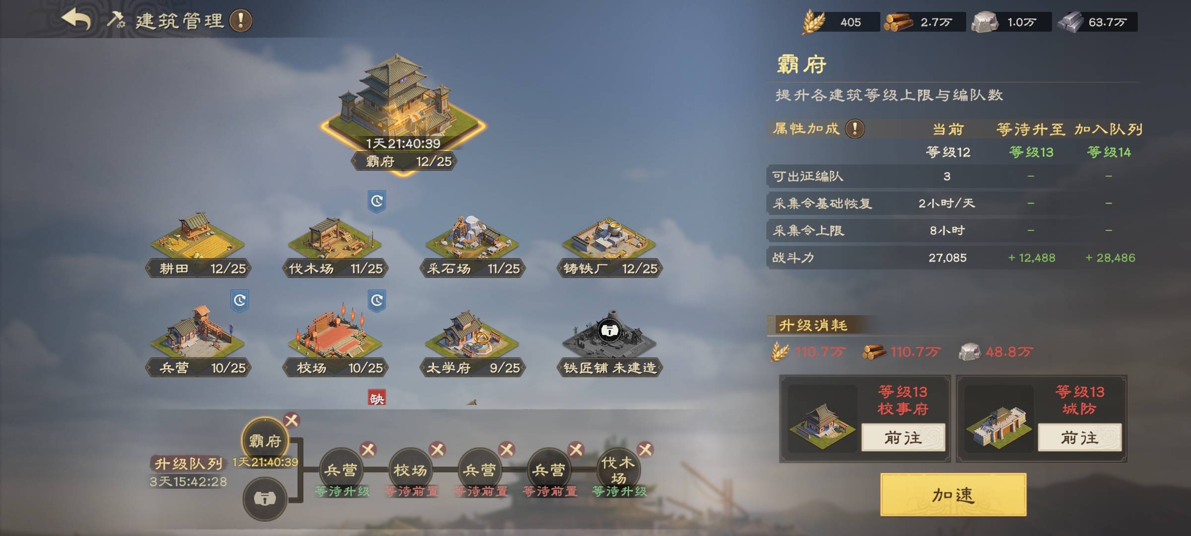 新游戏你们都17级了？正常人不应该还不到13级吗

49 / 作者:金玉满堂彩 / 