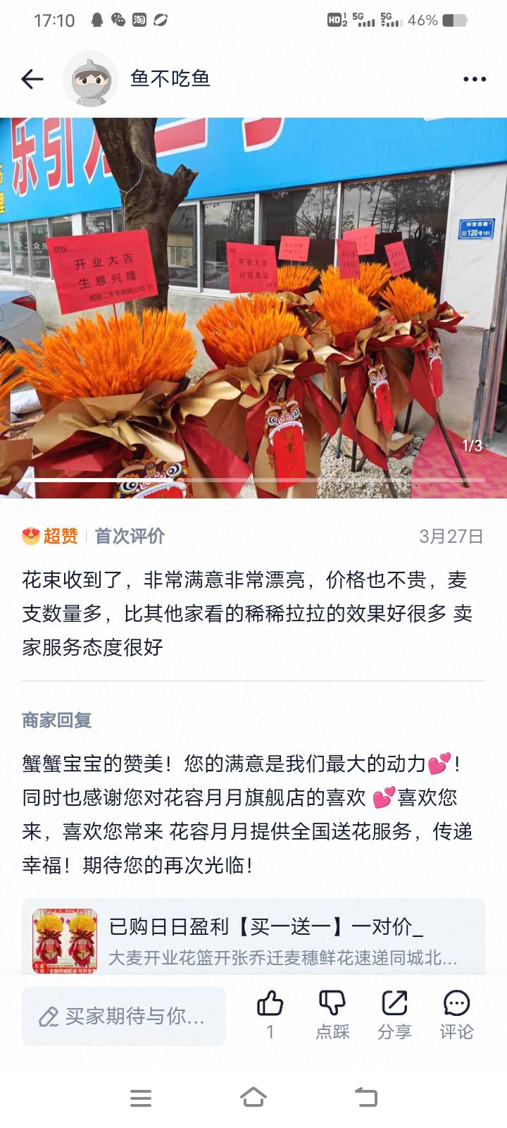 明天3初一了，老农明天停机哪里有毛，这个月还没飞，太难了，哪里有大毛，老哥们，告54 / 作者:爱信仰 / 