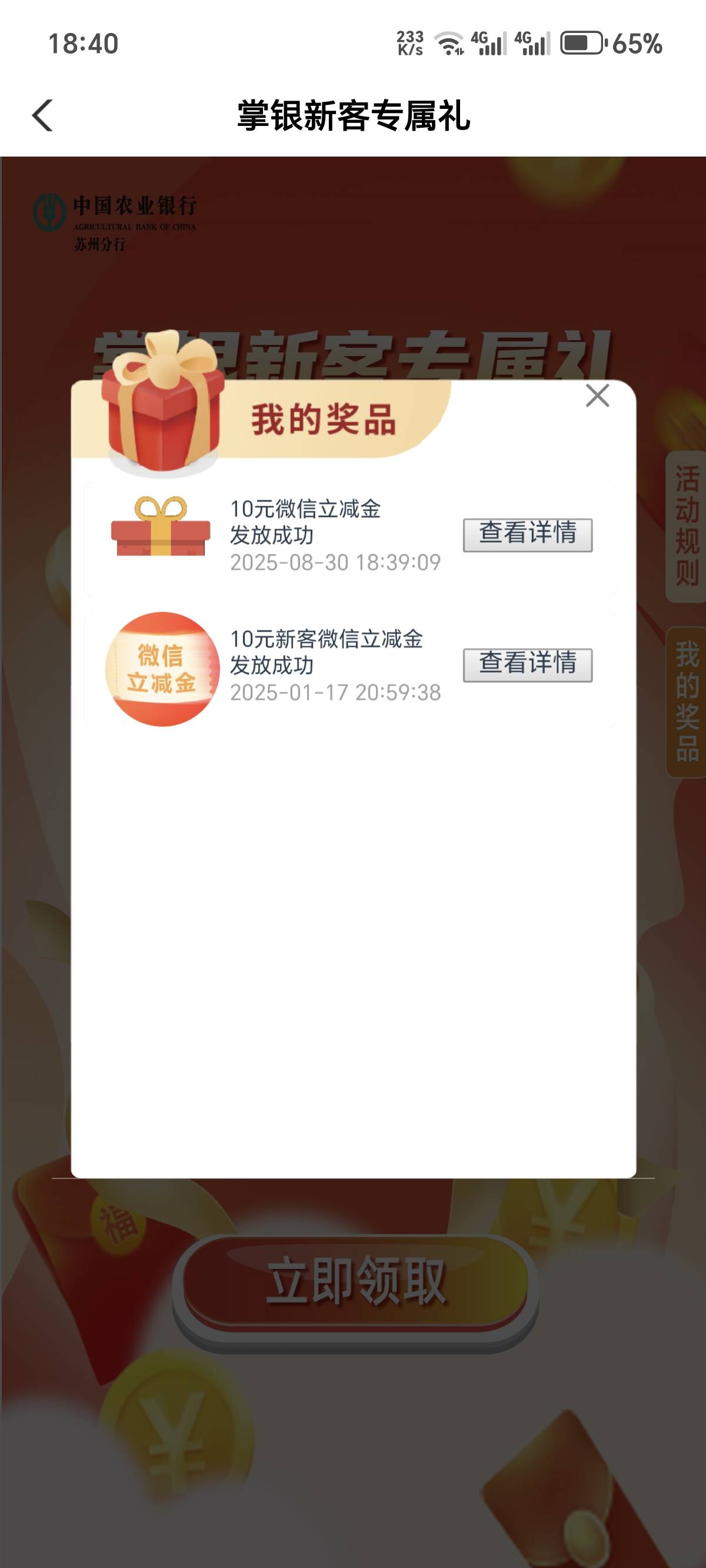 苏州10之前领过的可以玩，代码
105555

28 / 作者:棉花糖y / 