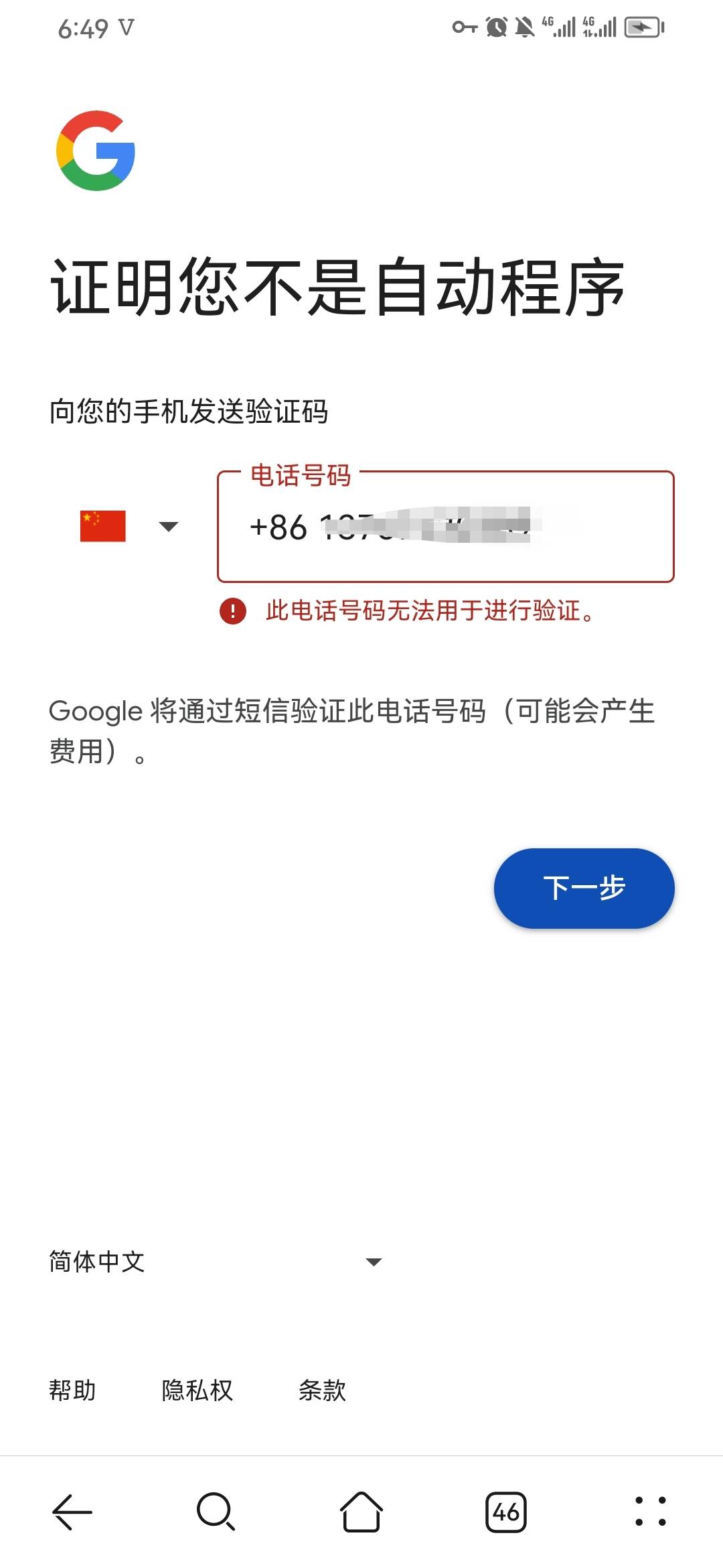 老哥们 现在谷歌要怎么创啊 这手机号都用不了了 移动联通电信都这样

7 / 作者:淡紫宸风 / 
