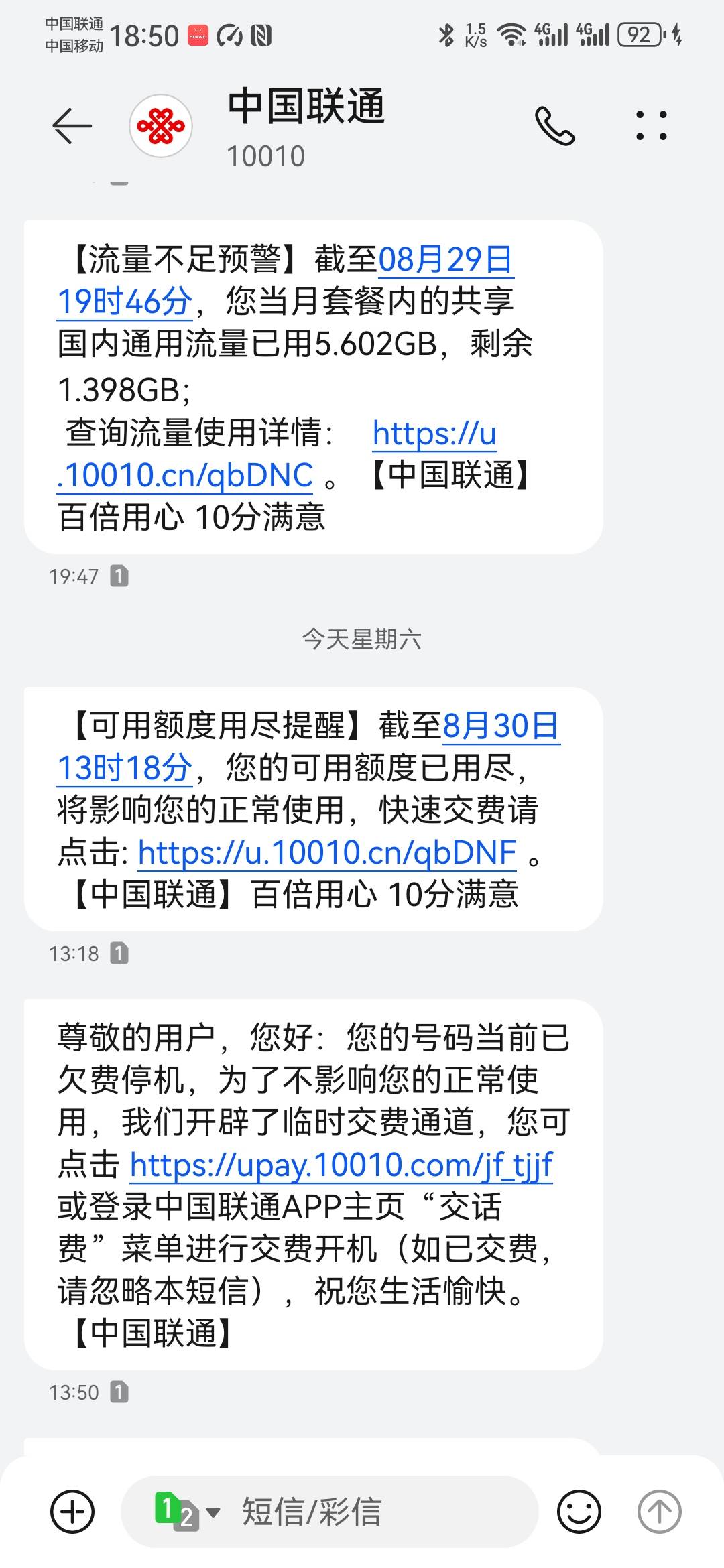 老哥们，那里有联通话费毛啊，欠费了，以前云网没黑，飞各个省有云网小毛，都交话费了100 / 作者:卡死你的 / 