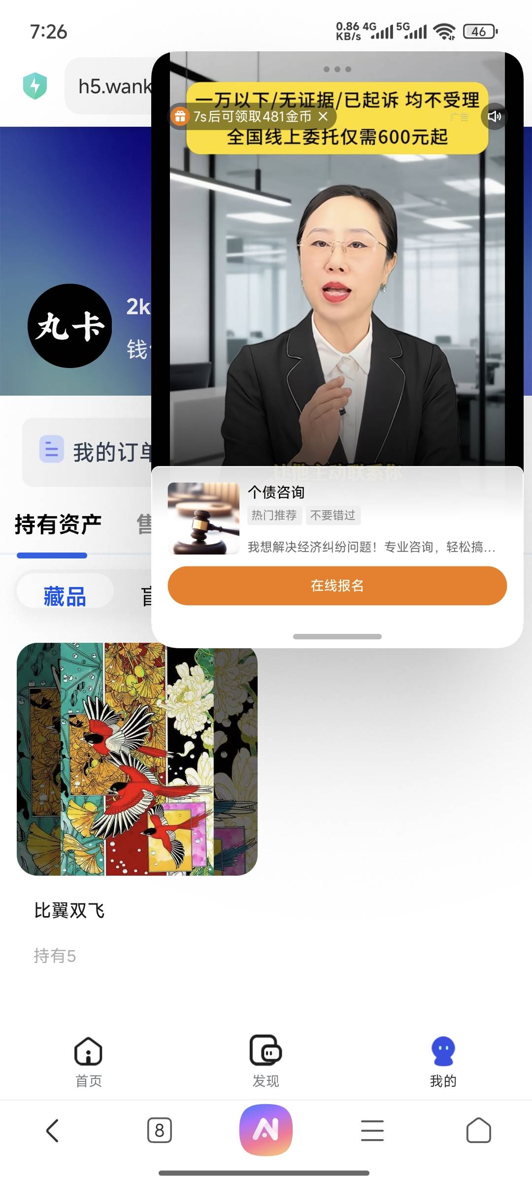 没看群通知，辛苦看点广告，又当猪首了。

48 / 作者:lllk. / 