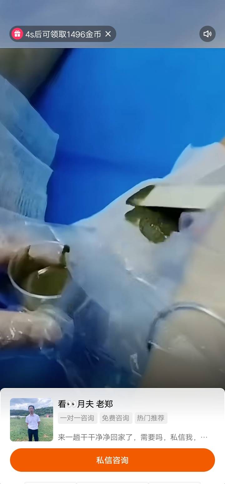 没看群通知，辛苦看点广告，又当猪首了。

50 / 作者:人生有没有意义 / 