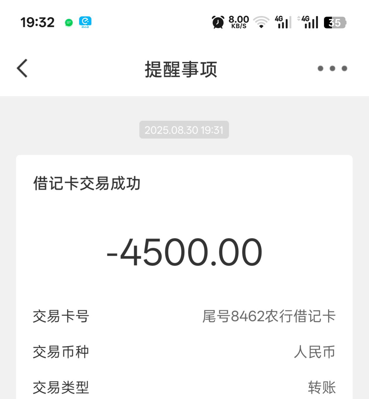 刚发工资，马上每月转5000给我妈，有涨工资了，现在7000一个月，有全款房全款车，没借38 / 作者:陈苦苦 / 