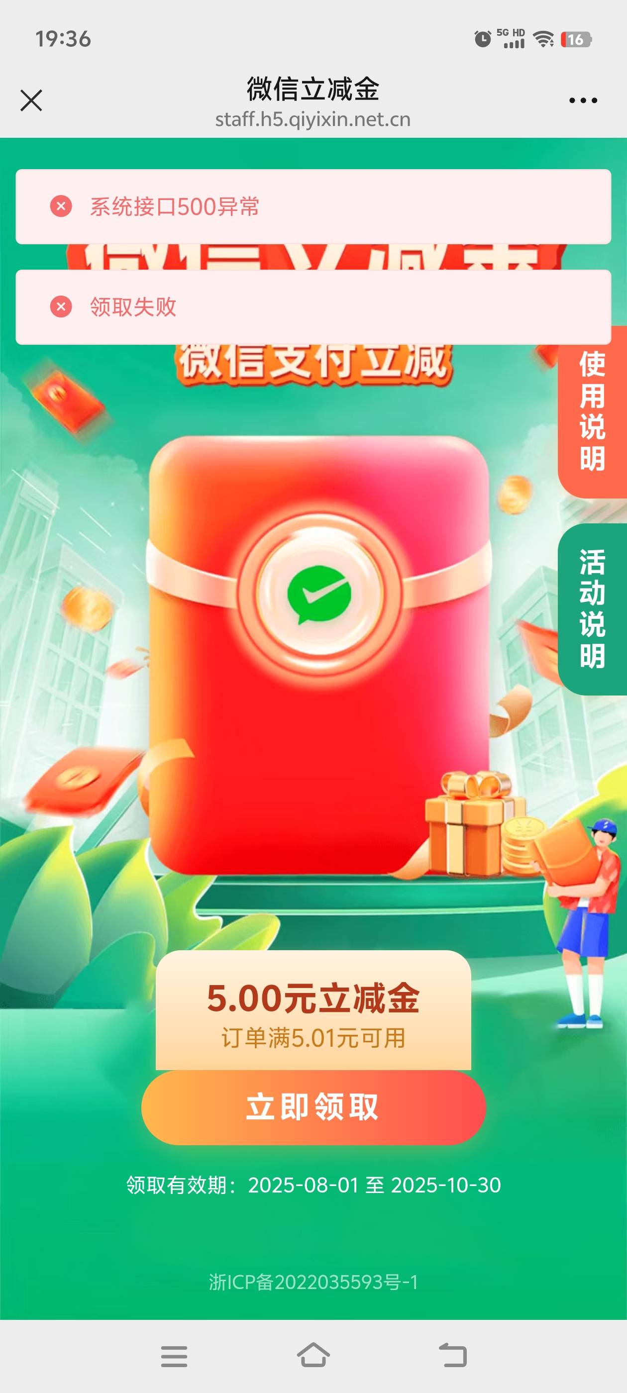 中信财富广场换的立减金，领取上限如何破解，更换不同手机号，但同名微信，也无法领取23 / 作者:赚米米 / 