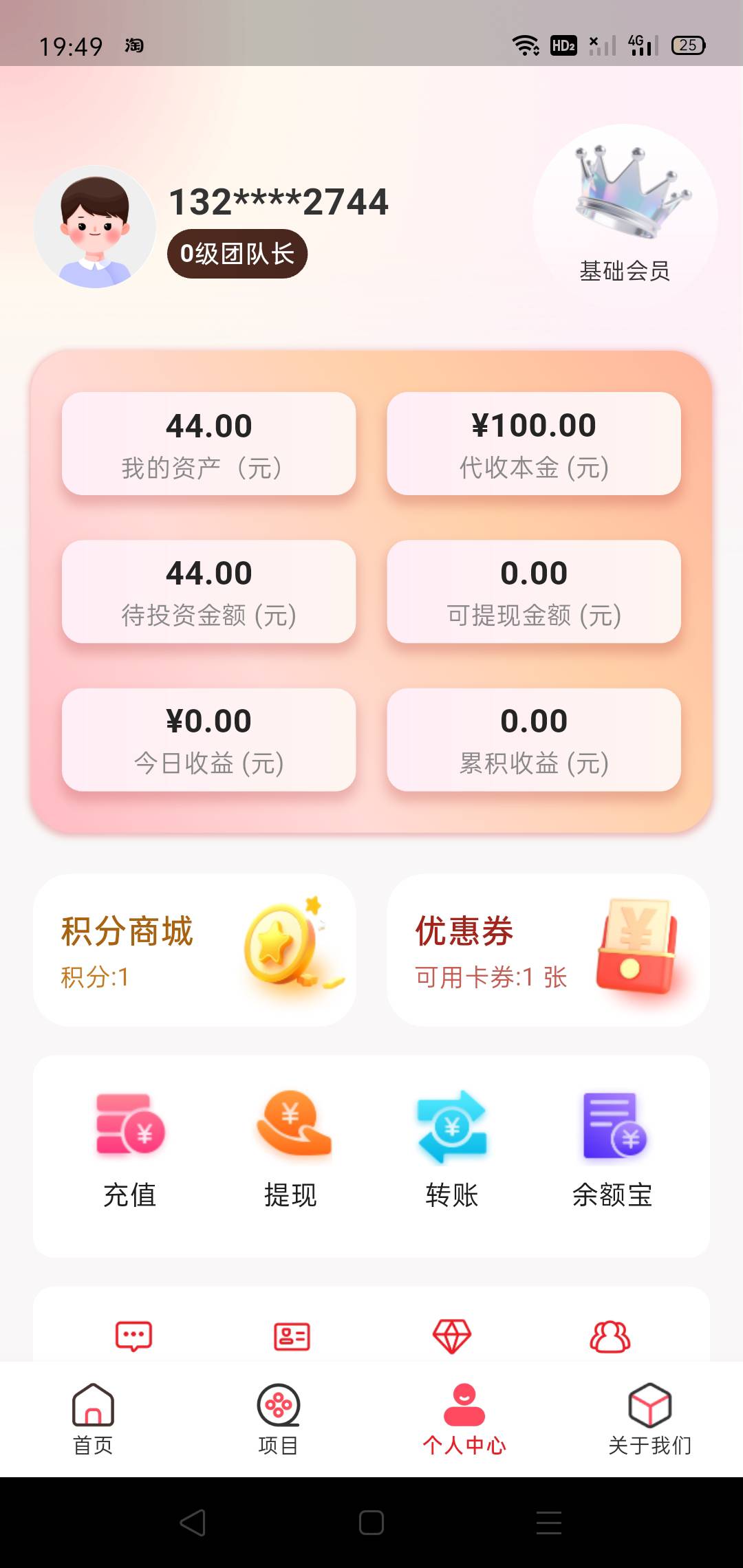这个有老哥搞过嘛，说用本金，明天可以提102

91 / 作者:北往336 / 