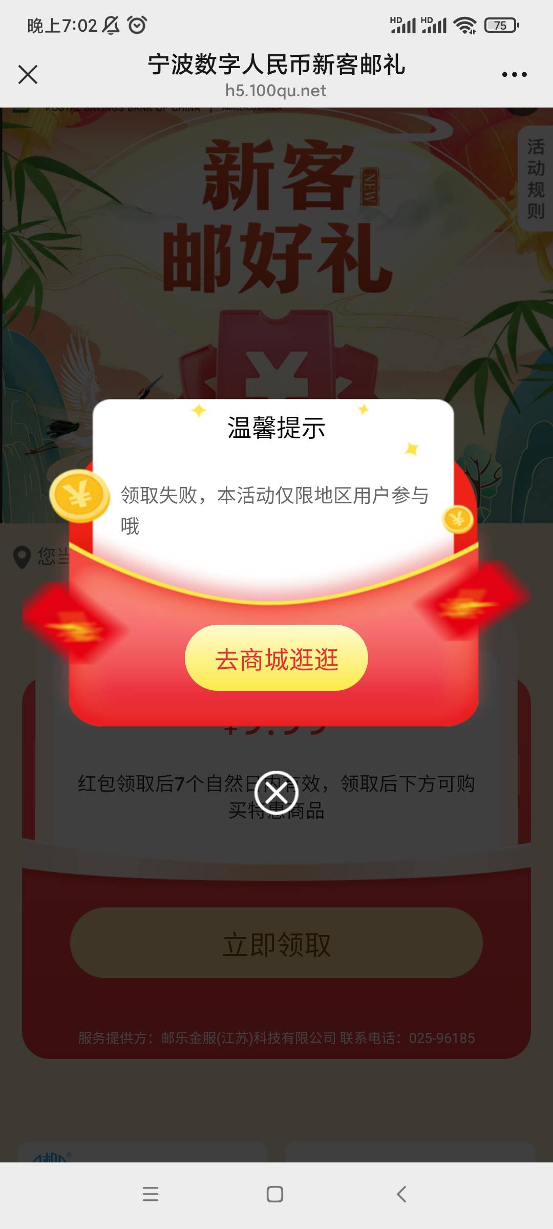 宁波9.9和大连6.6是怎么领的，直接扫码然后领取，在去开钱包升级3类吗？

61 / 作者:金玉满堂彩 / 