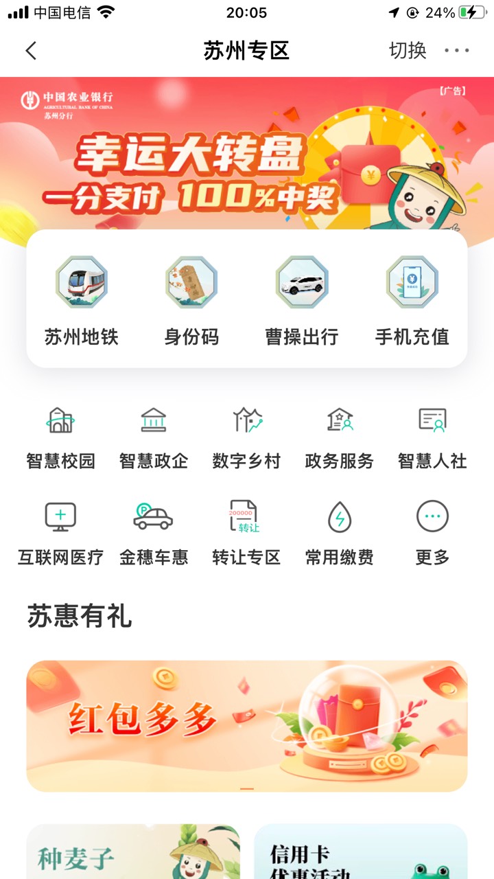 飞苏州一毛没领到，就25数币

41 / 作者:太上皇上 / 