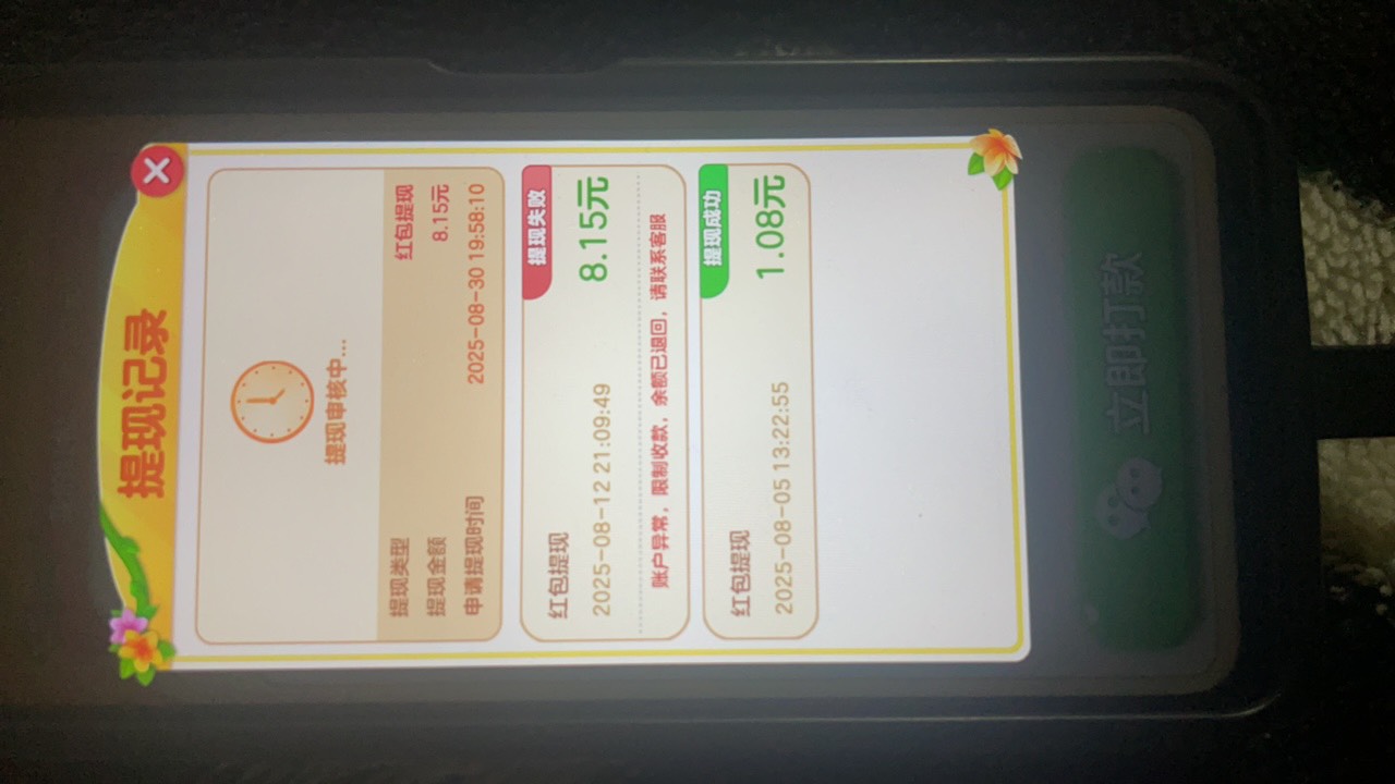 老哥们，这广告说我账户异常限制收款。是不是废了

81 / 作者:浮生若梦， / 