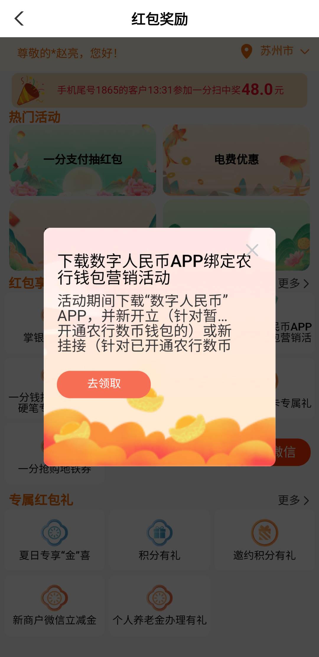 飞苏州一毛没领到，就25数币

85 / 作者:亚索不是弟弟 / 