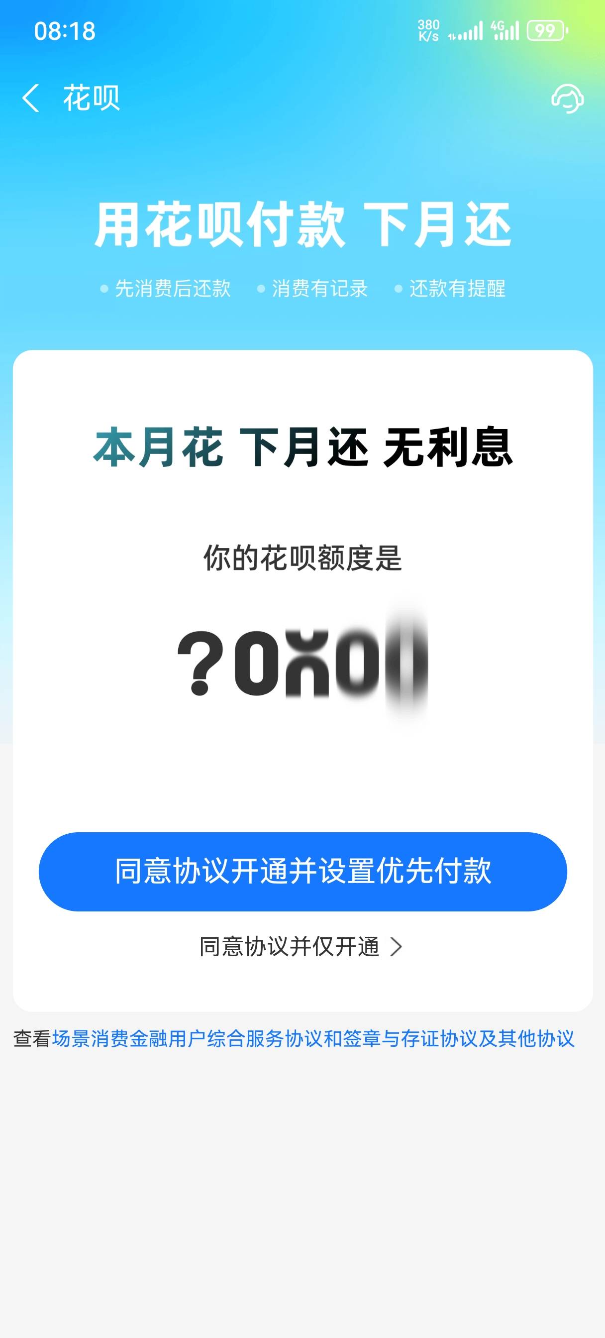 支付宝花呗关闭无法开通了，之前2500额度，有什么办法开通吗？

68 / 作者:有缘千里 / 