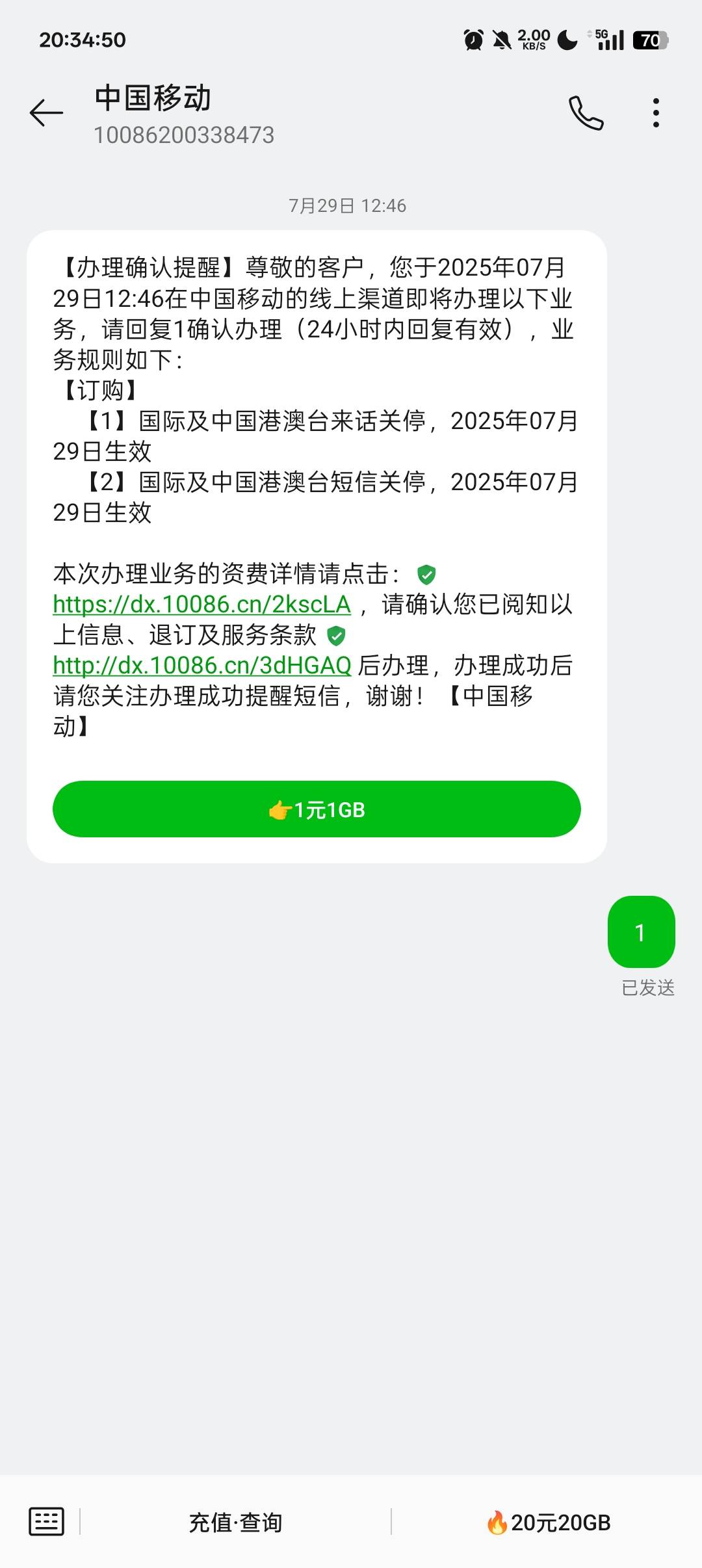 一天十几个外国亲戚电话打来咋拦截，怕被帽子充业绩
18 / 作者:卡农吉哥 / 
