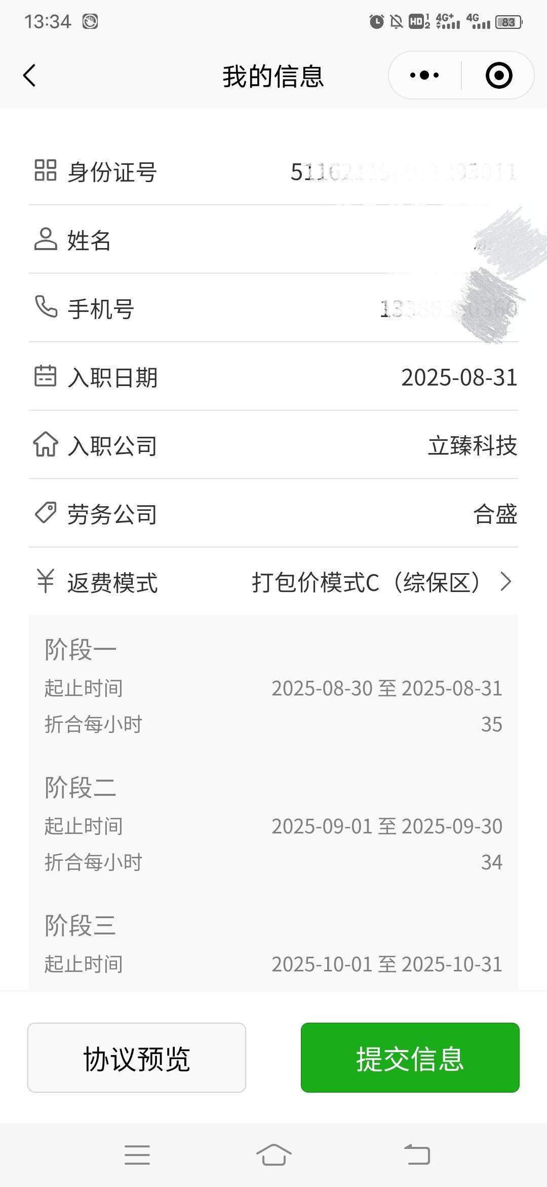 妈呀，中华园立臻宿舍，臭虫一窝一窝的，全身疙瘩这34一小时怎么赚嘛

85 / 作者:日了中子星 / 