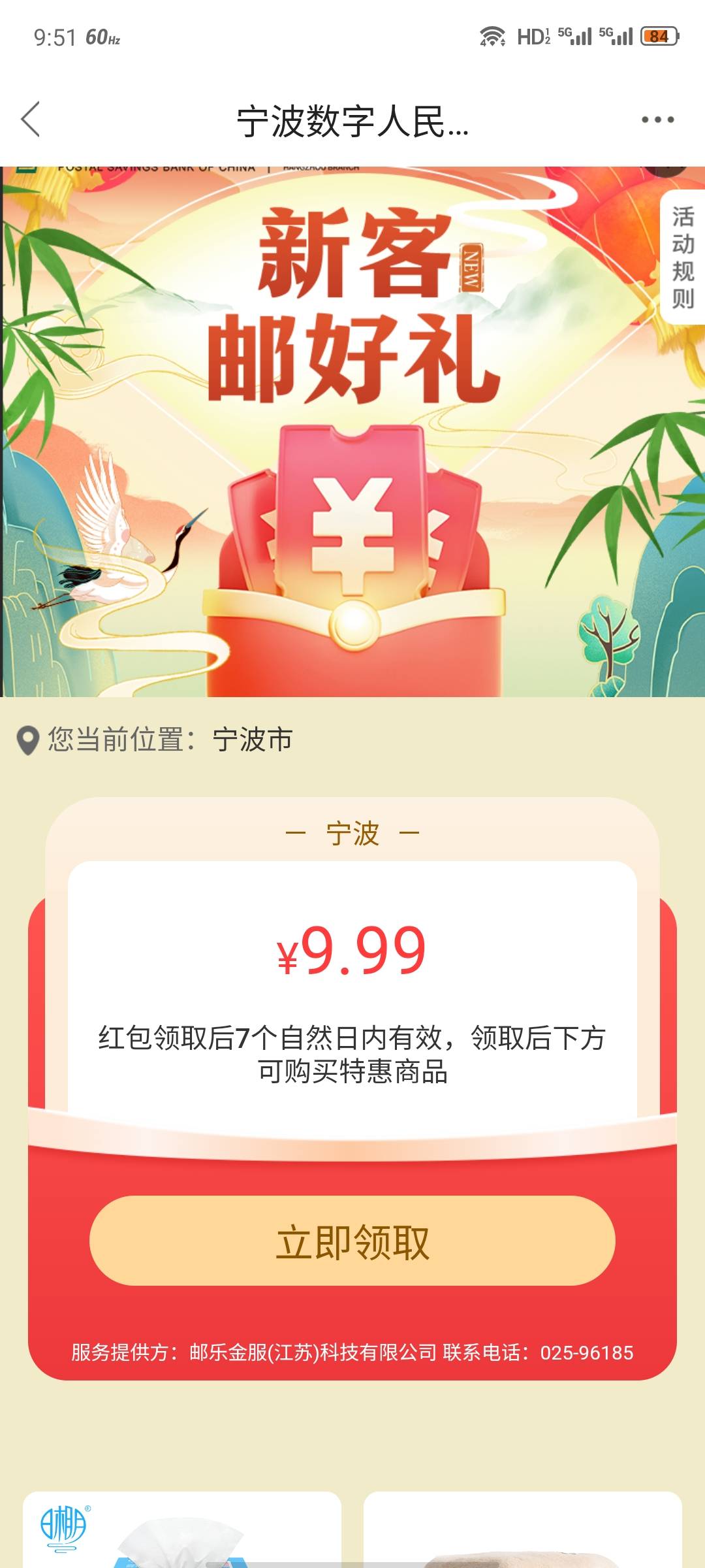 飞了趟苏州，一毛都没有，立减金没有，数币没有，无语

39 / 作者:安分° / 