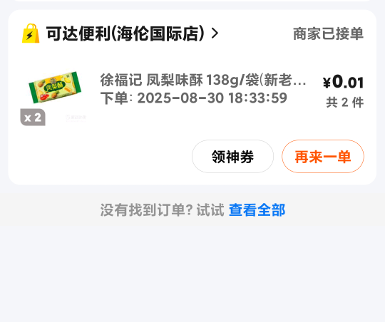 搞毛啊，美团6点半的单到现在还没人送，不就一箱水吗

58 / 作者:水下等死 / 