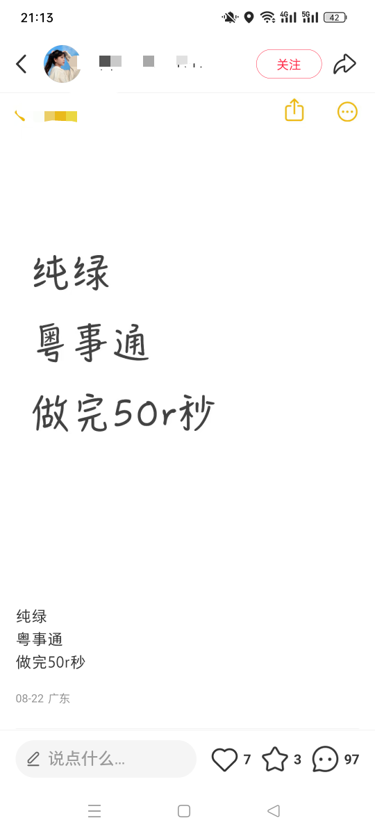 老哥他们收这种干嘛的？

63 / 作者:被四轮定位的金牌扶手 / 