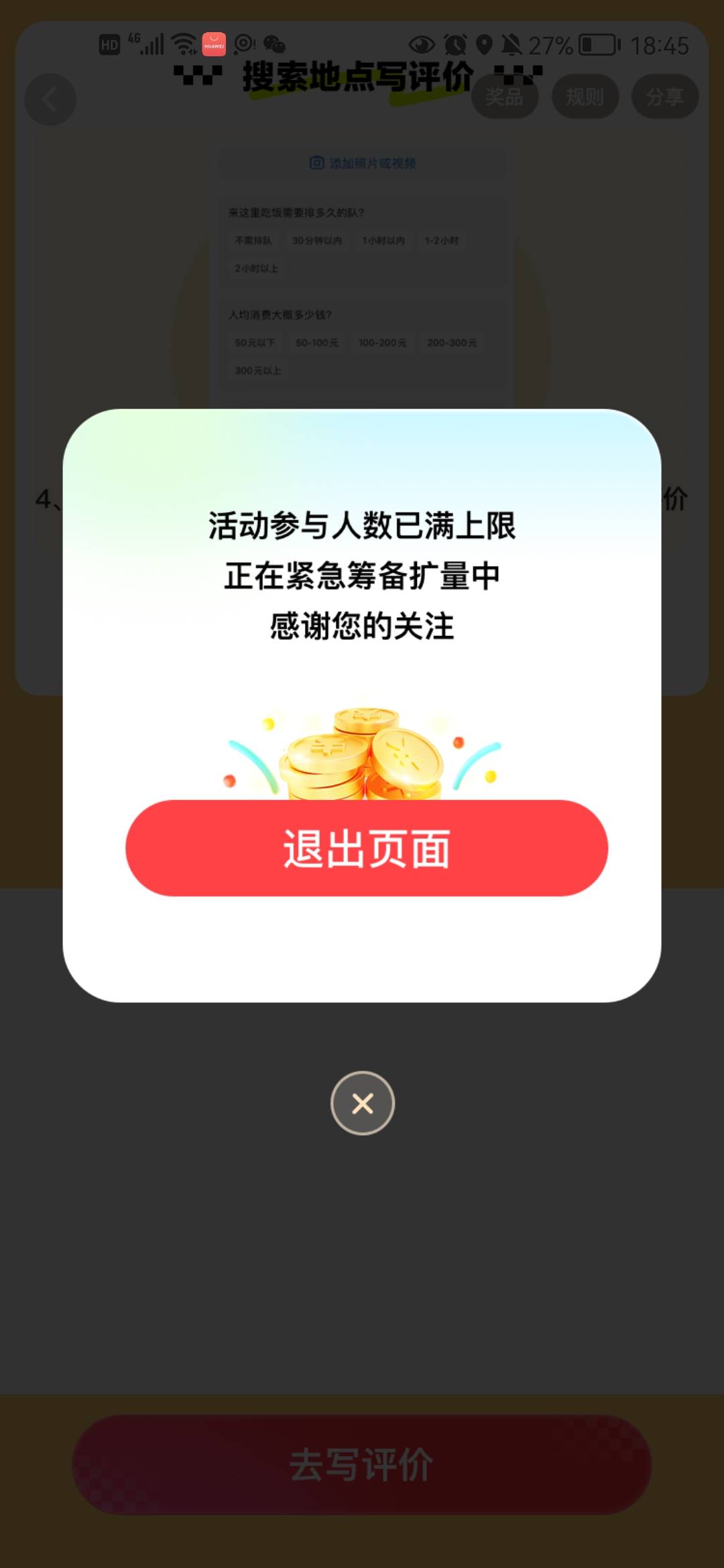 得换设备？还是号码？

31 / 作者:逍遥自在娇莺 / 