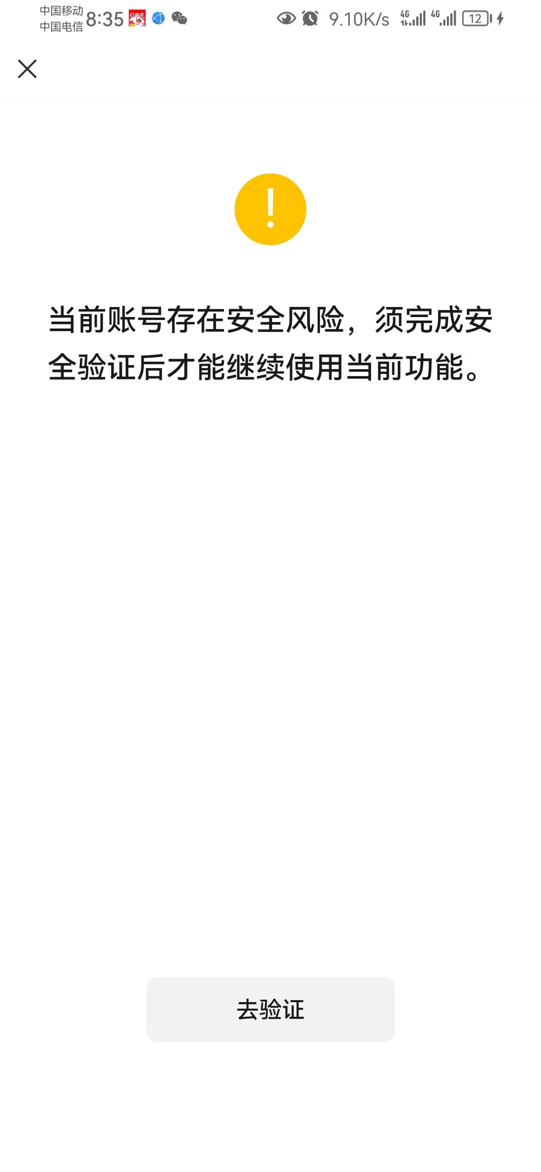 之前被麻花腾批量封的V，之前本人解除过人脸完了还要拉好友解封，今天重新解，4户9个V35 / 作者:00后小青年 / 