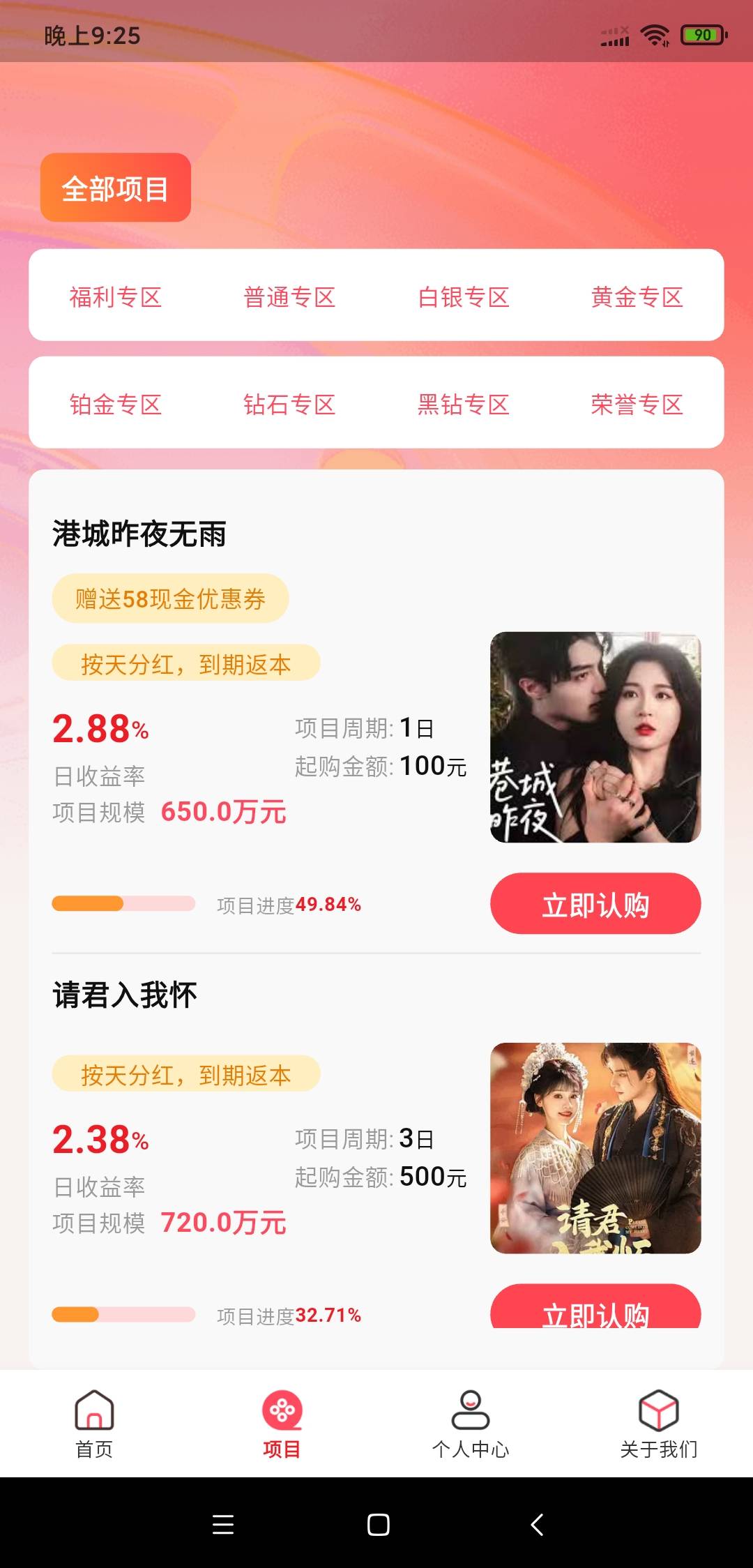 诈骗份子真能专研新项目，又来个网剧投资分红

46 / 作者:卡卡西农 / 