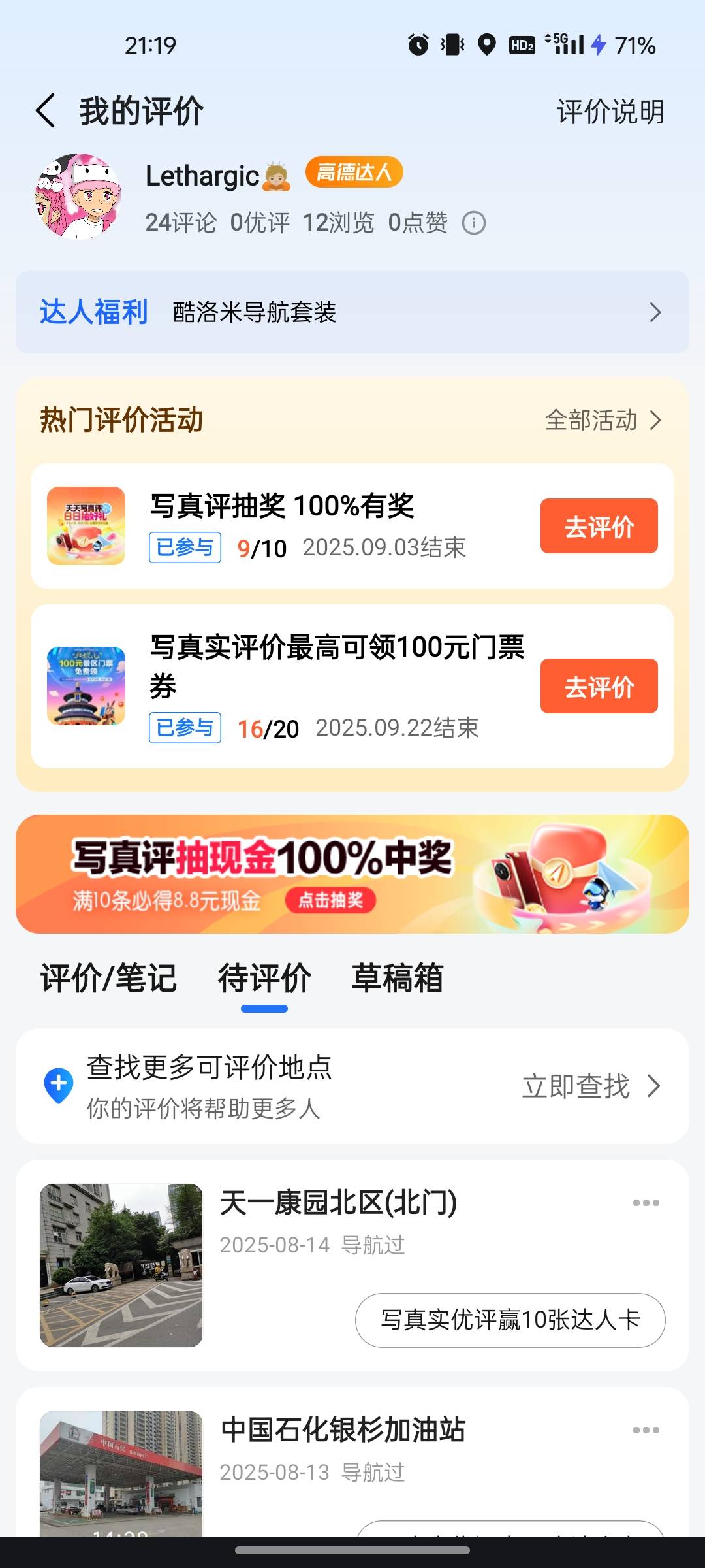 高德咋全是0.58，一个其他金额都没有

0 / 作者:ggg444 / 
