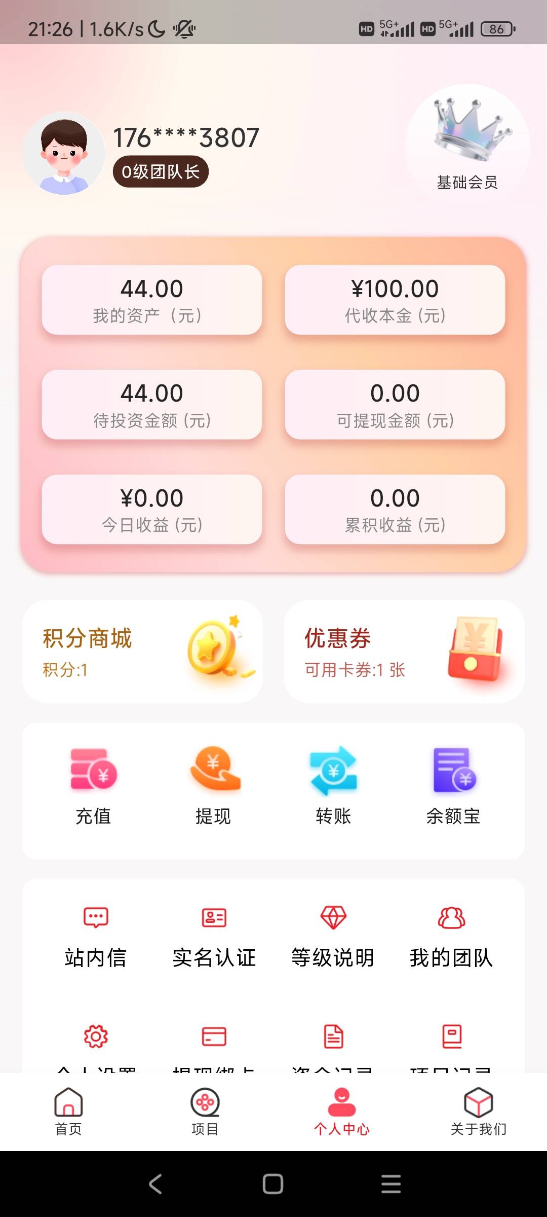 这个有老哥搞过嘛，说用本金，明天可以提102

92 / 作者:何处不开宴^_^ / 