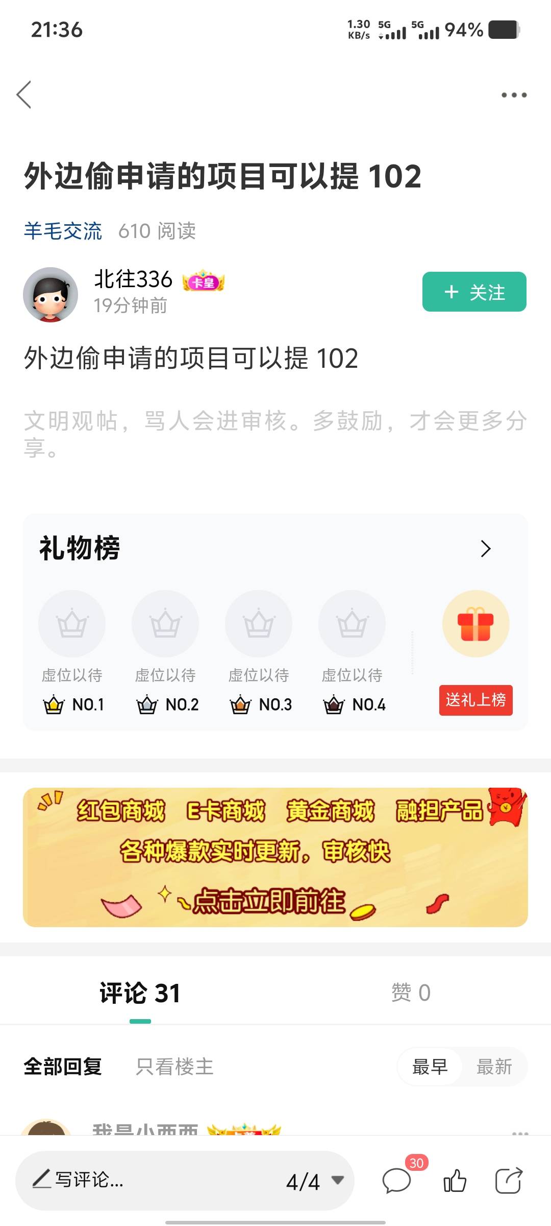 这货吃饱了吧！

56 / 作者:大老黑呀 / 