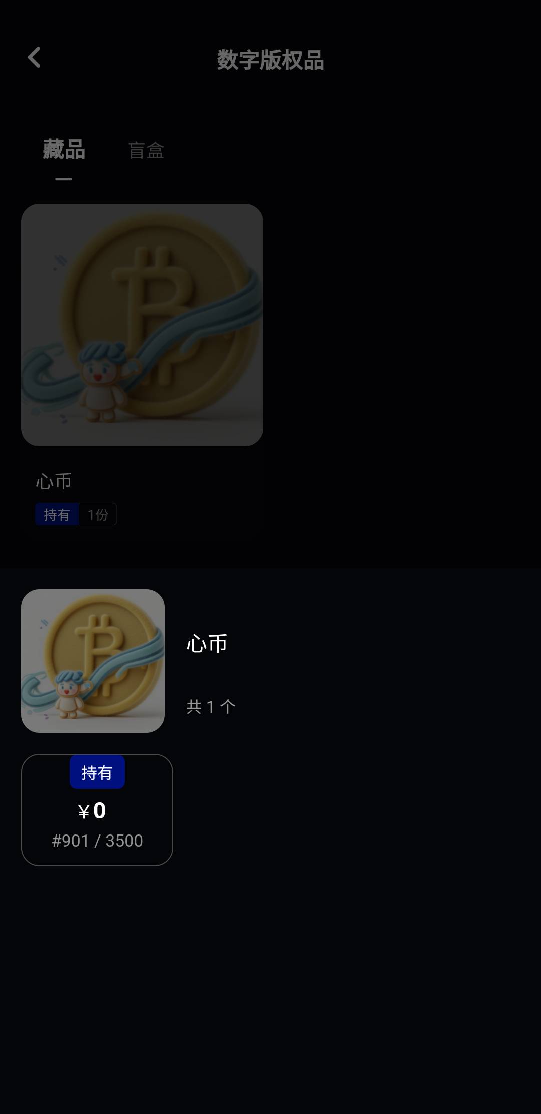 值两毛吗，特么的，都内部消化了，中个毛签，割韭菜呢

88 / 作者:亚索不是弟弟 / 