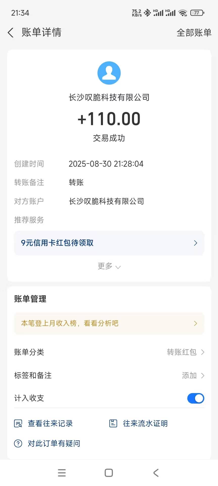 段视频投资那个车发不出来，帖子都被删了，明天看看到不到再说吧

95 / 作者:西瓜193 / 