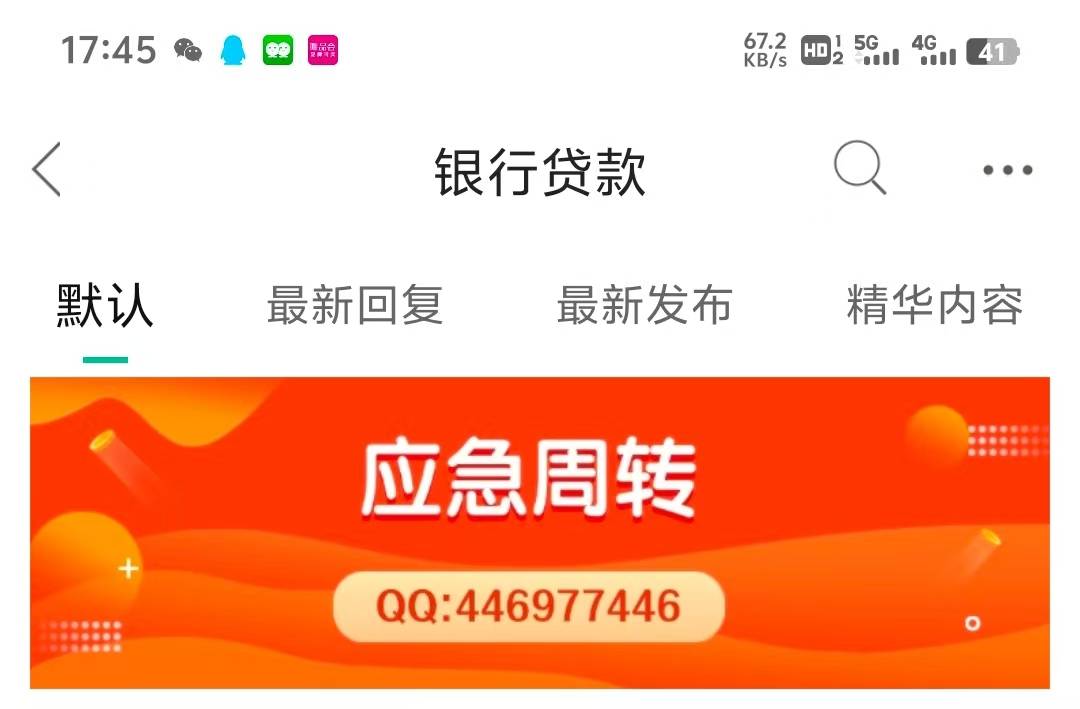管理加精
在爱奇艺里，申请的，我都是黑户了，时光分期，爱又米，都逾期2年多了，宜口81 / 作者:橙色金融 / 
