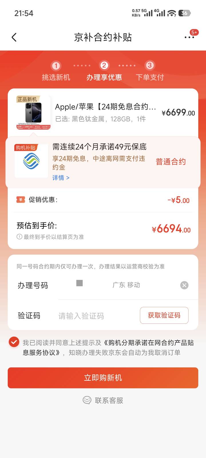 老哥们京补合约16pro 我现在移动话费是每个月是44元岂不是再加五元就可以白嫖了

73 / 作者:　晟 / 