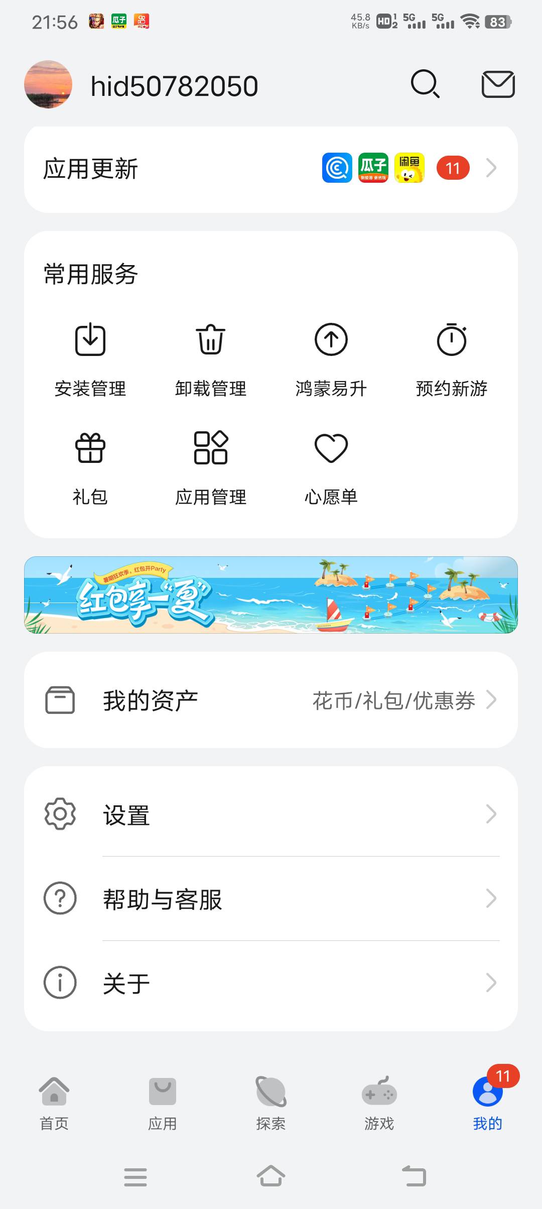 华为也是，切号搞着搞着就异常了

9 / 作者:人力车夫 / 