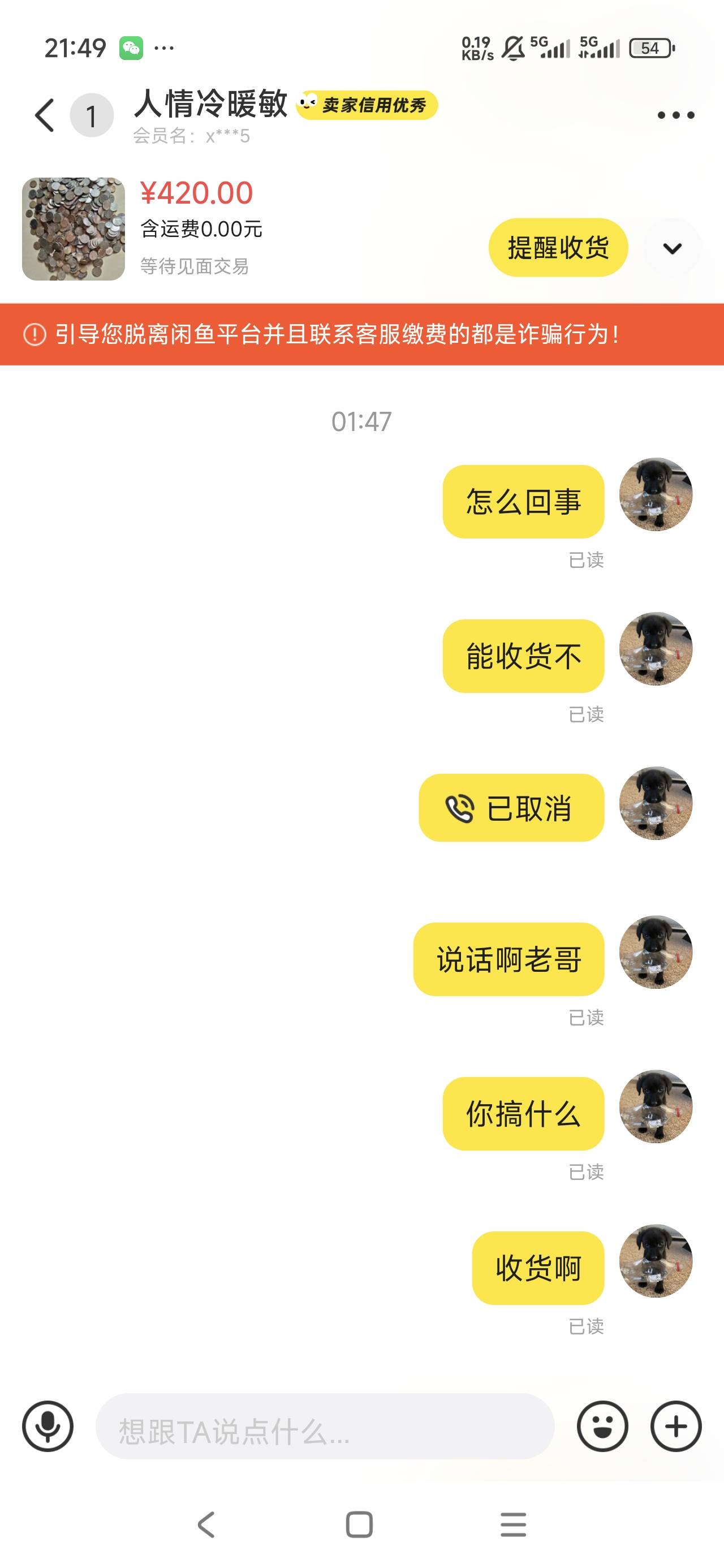 老哥我错了，不该骂你的！骂的就是你个啥狗！差你那200块！你去s吧！200块不要了




79 / 作者:哗哗89668 / 