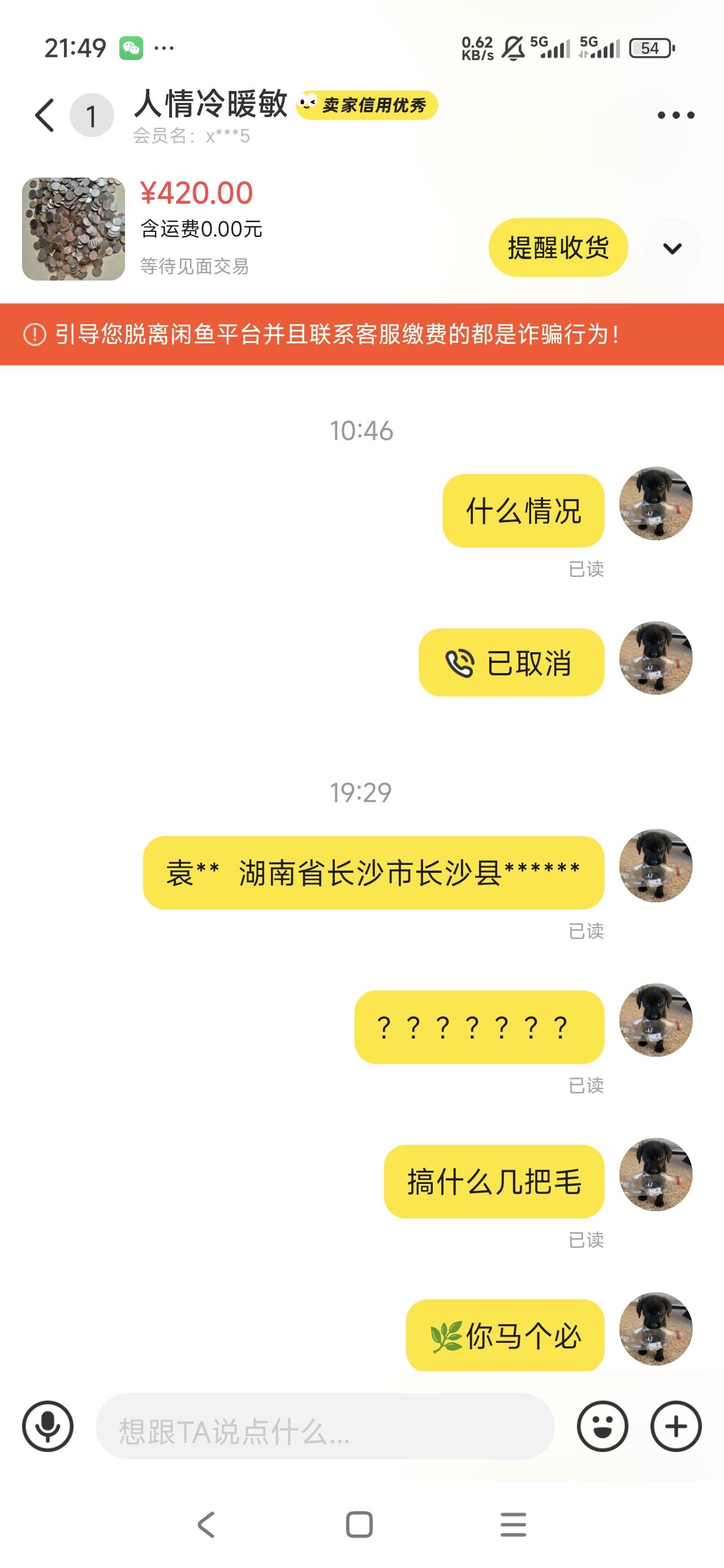 老哥我错了，不该骂你的！骂的就是你个啥狗！差你那200块！你去s吧！200块不要了




63 / 作者:哗哗89668 / 
