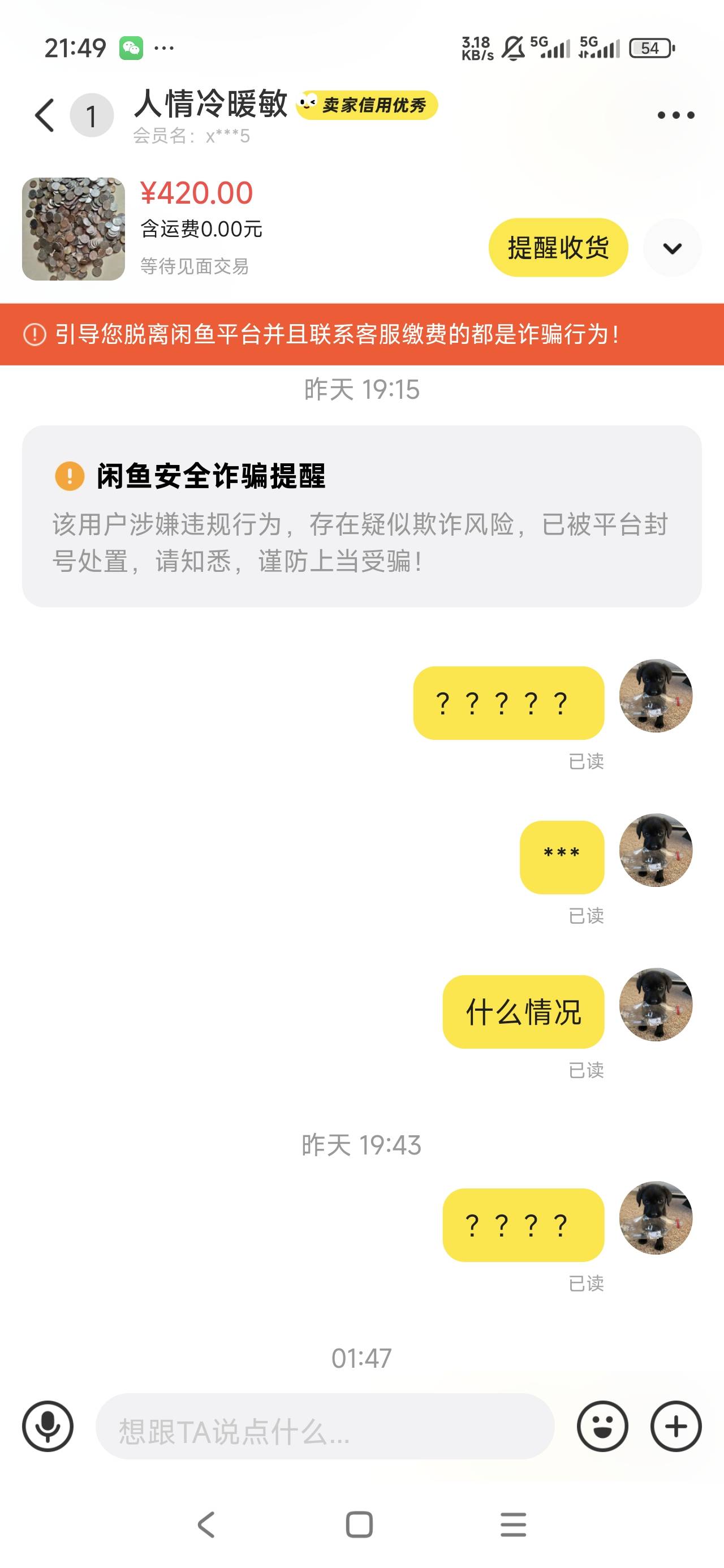 老哥我错了，不该骂你的！骂的就是你个啥狗！差你那200块！你去s吧！200块不要了




37 / 作者:哗哗89668 / 