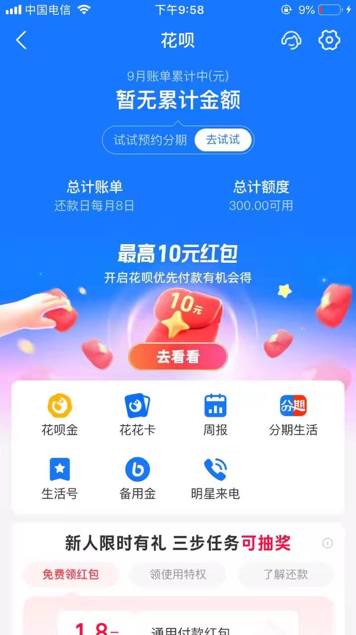 怎么投诉支付宝，在不知情下自动开通了花呗，刚刚发现开通了几天了，立马给它关了


79 / 作者:曾经遗忘的角落 / 