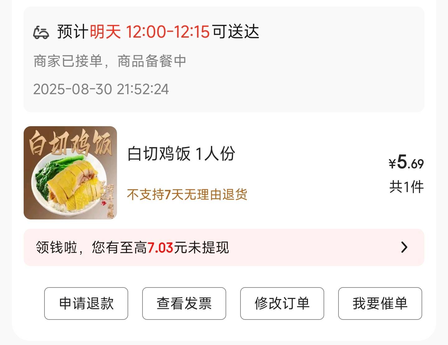 今天的券还没吃只能预约明天吃了

26 / 作者:　晟 / 