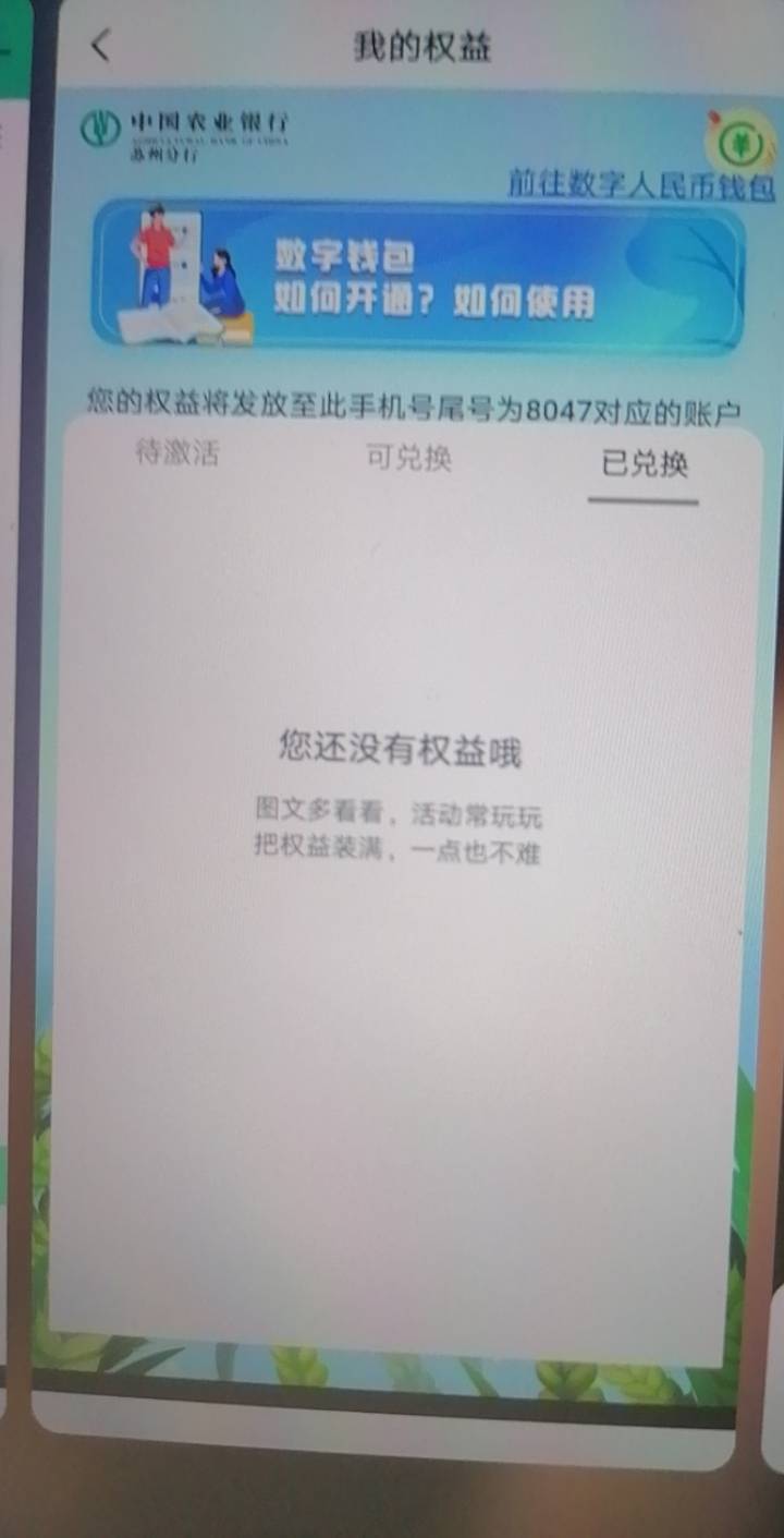 苏州农行报名了怎么没有了

13 / 作者:钱钱钱啊啊啊 / 