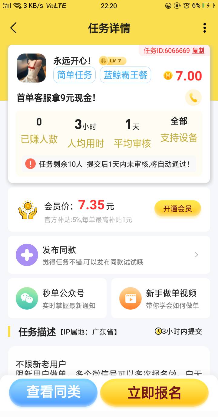 天天喊饿 这些白吃一餐 还赚几毛的霸王餐大把，老哥们都是假的喊饿，只有我是真的饿39 / 作者:嘎嘎的拳头 / 
