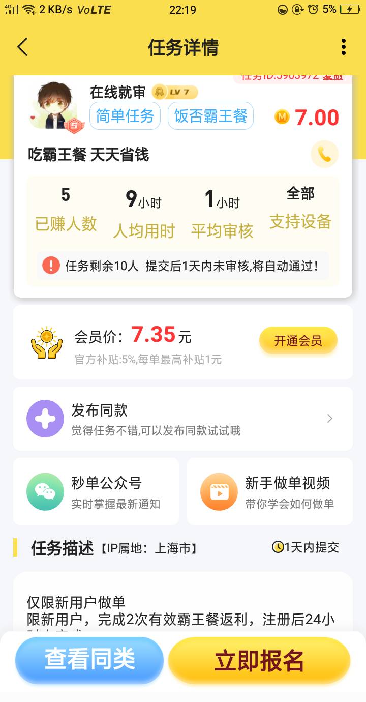 天天喊饿 这些白吃一餐 还赚几毛的霸王餐大把，老哥们都是假的喊饿，只有我是真的饿55 / 作者:嘎嘎的拳头 / 