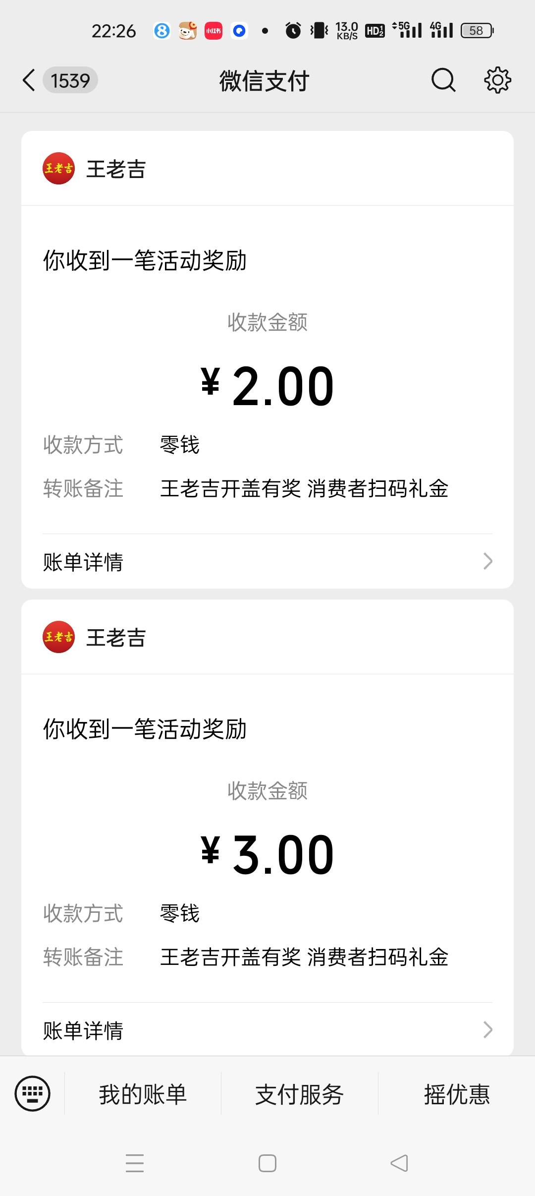 刚才老哥的王老吉是真的

66 / 作者:上岸好吗小王 / 