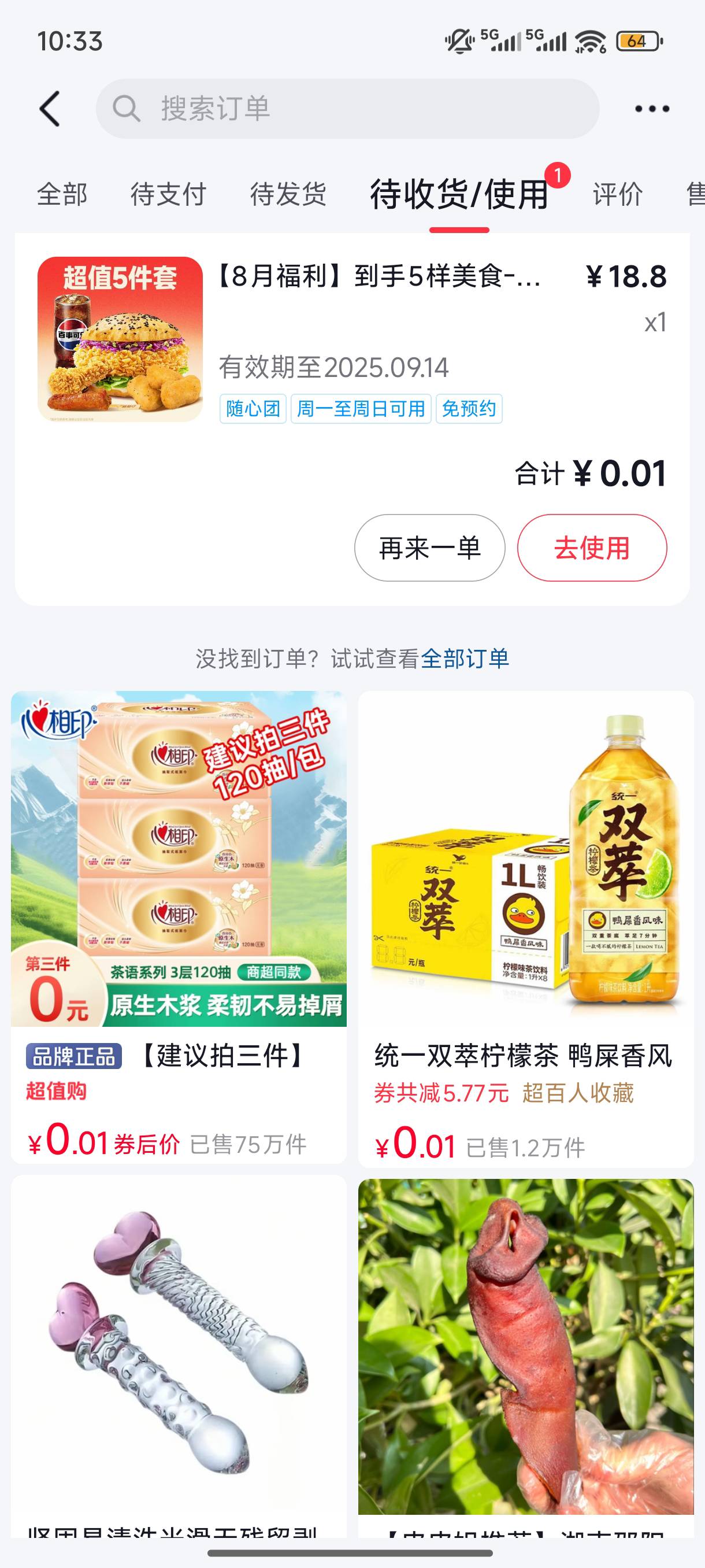 老哥们快去好久没用的抖音极速版看看，之前点过好几次，现在又出优惠了

99 / 作者:柠檬派 / 