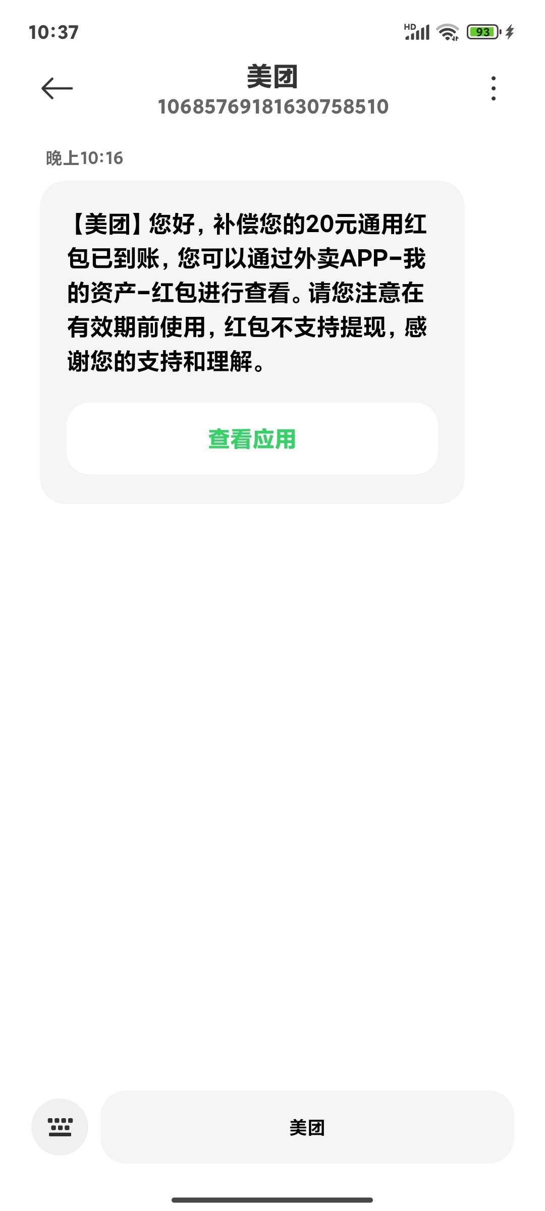 白P的15闪购配送超时了，再申请了20毛，美滋滋。0.01换35毛

4 / 作者:水下等死 / 